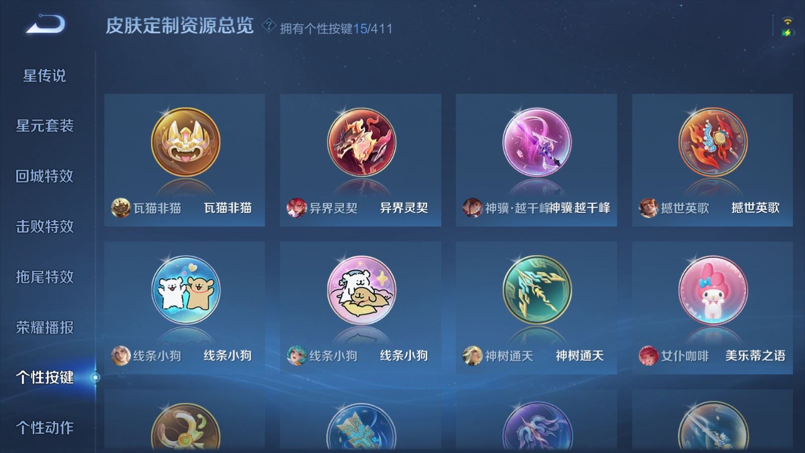 WZQM4556723王者荣耀账号详情图10 WZQM4556723王者荣耀账号详情图10