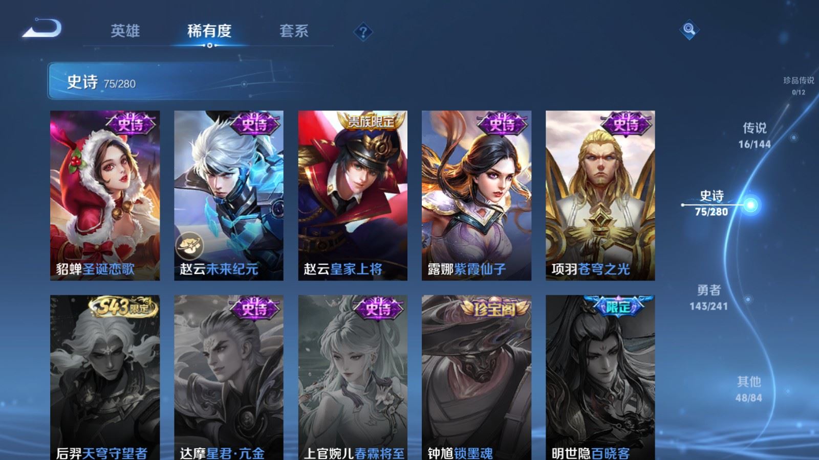 WZQM4556723王者荣耀账号详情图8 WZQM4556723王者荣耀账号详情图8