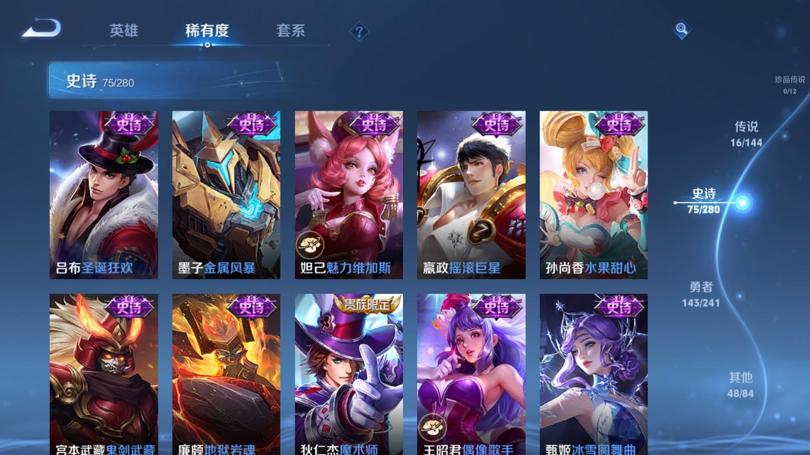 WZQM4556723王者荣耀账号详情图19 WZQM4556723王者荣耀账号详情图19