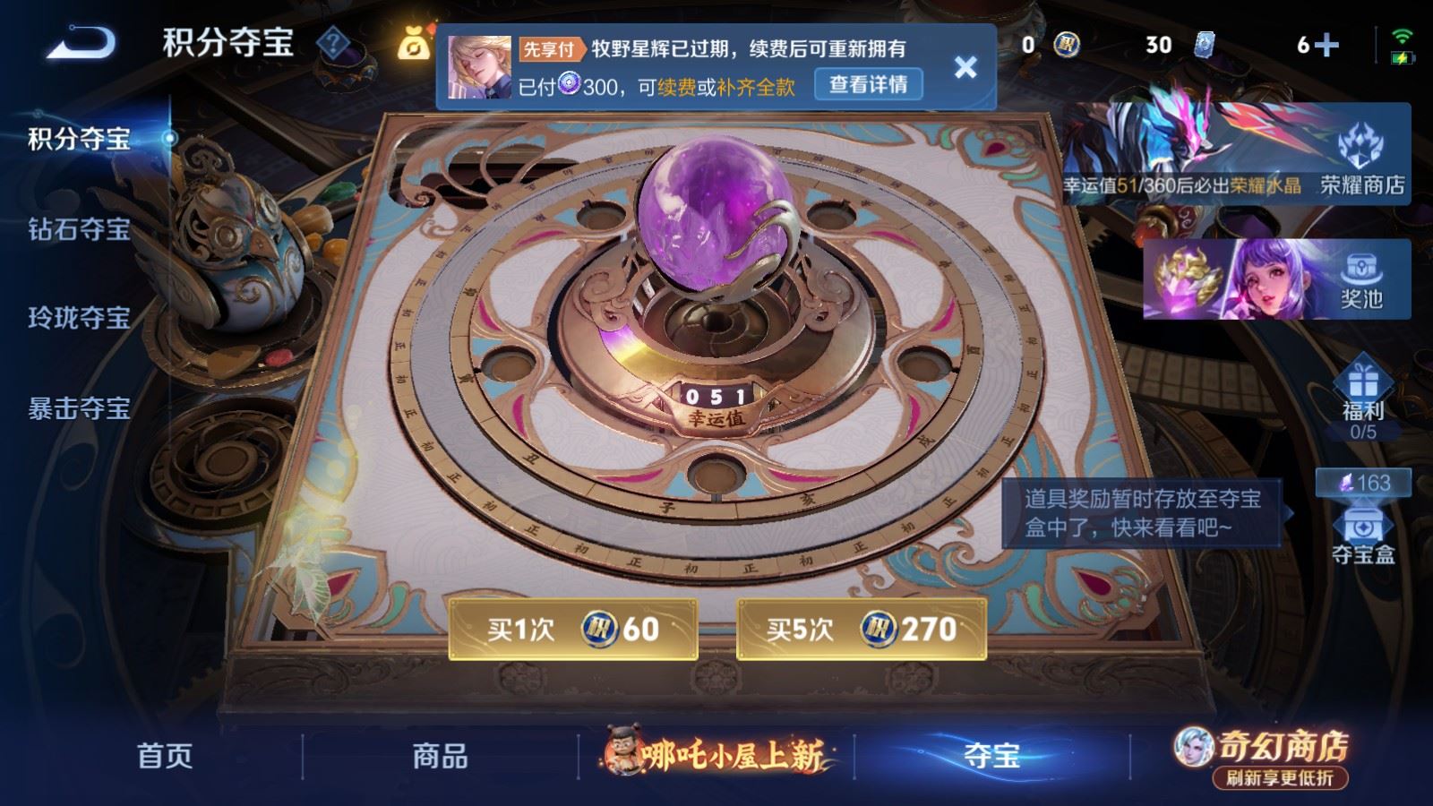 WZQM4556723王者荣耀账号详情图12 WZQM4556723王者荣耀账号详情图12