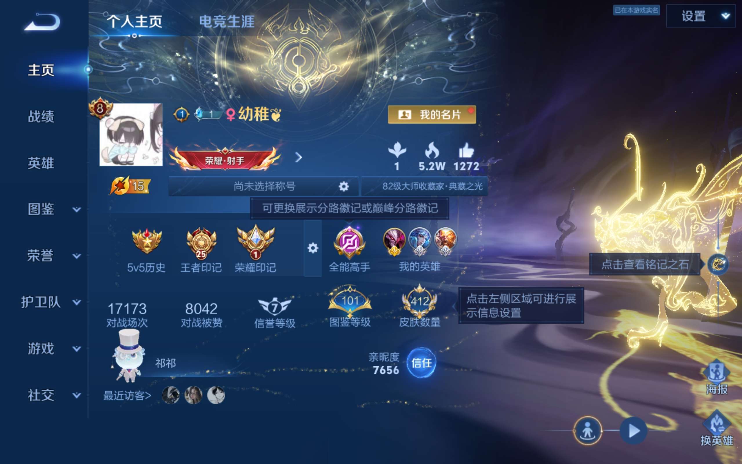 WZQM4556744王者荣耀账号详情图6 WZQM4556744王者荣耀账号详情图6