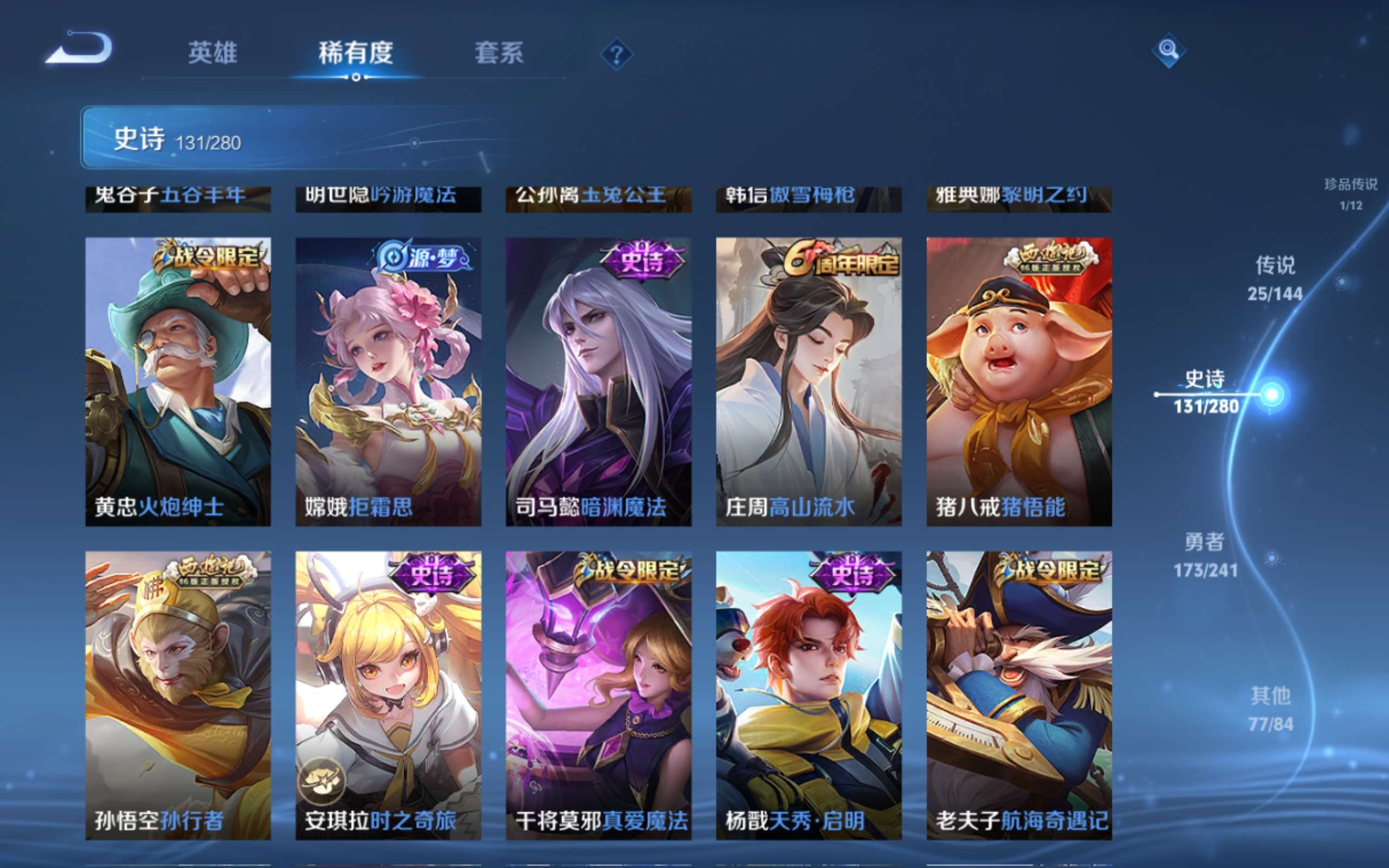 WZQM4556744王者荣耀账号详情图19 WZQM4556744王者荣耀账号详情图19