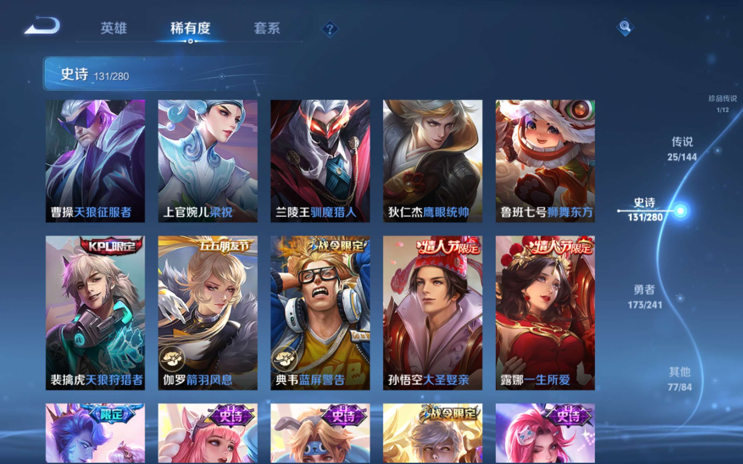 WZQM4556744王者荣耀账号详情图14 WZQM4556744王者荣耀账号详情图14