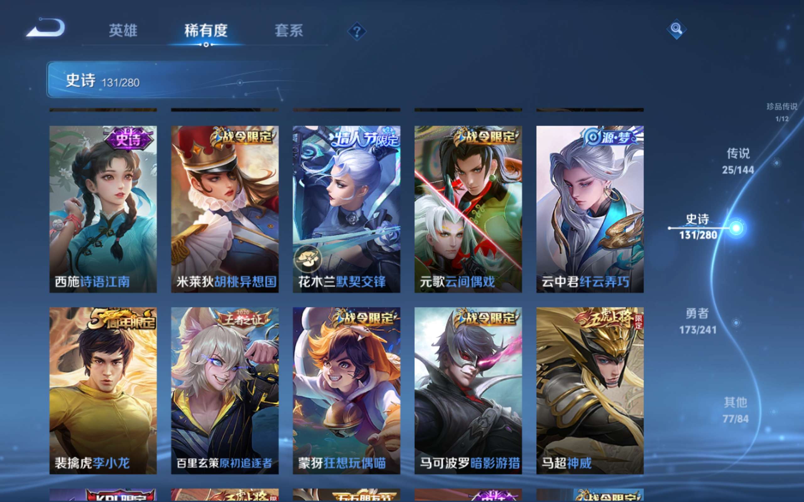 WZQM4556744王者荣耀账号详情图15 WZQM4556744王者荣耀账号详情图15