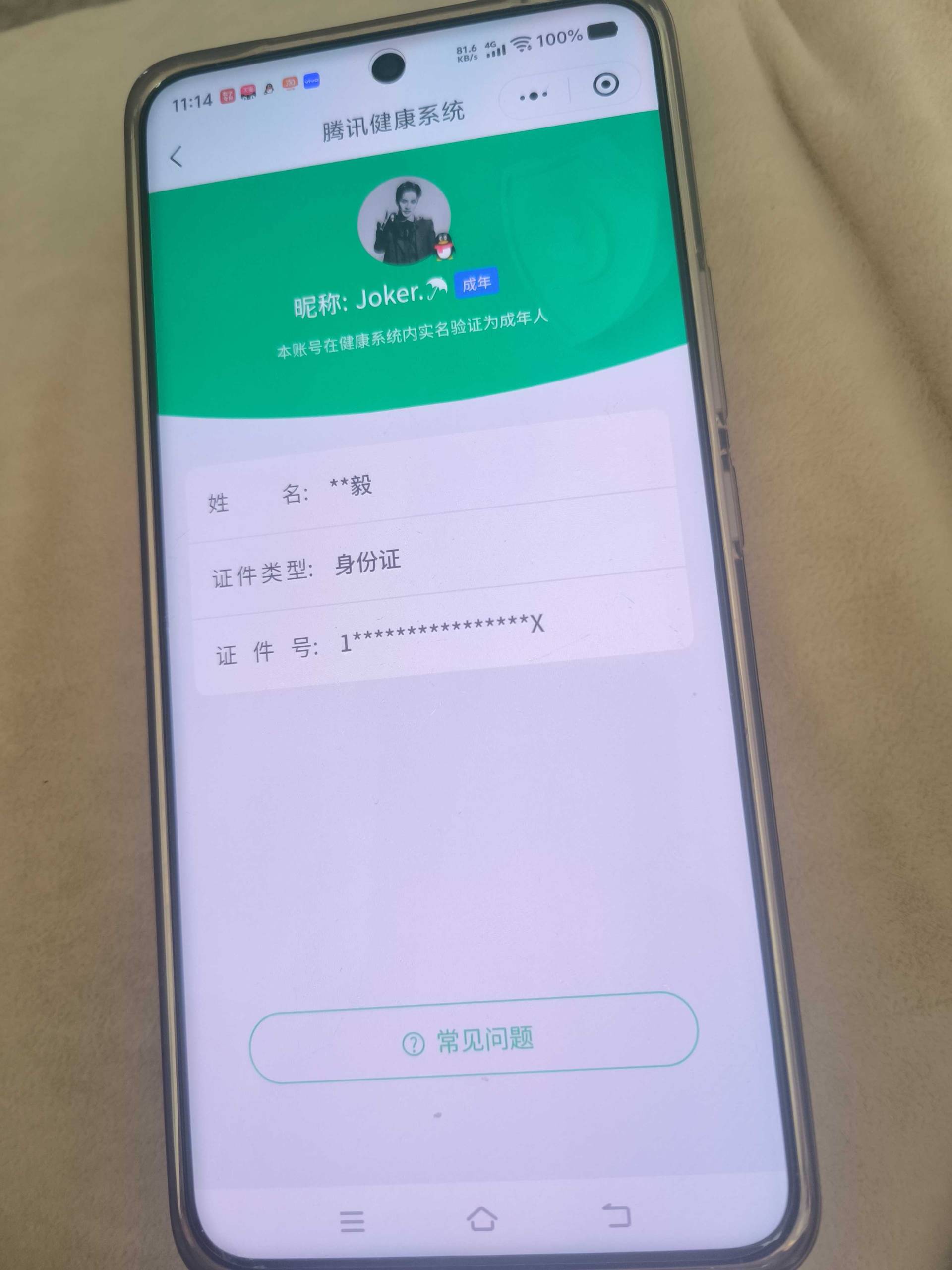WZQM4631084王者荣耀账号详情图3 WZQM4631084王者荣耀账号详情图3
