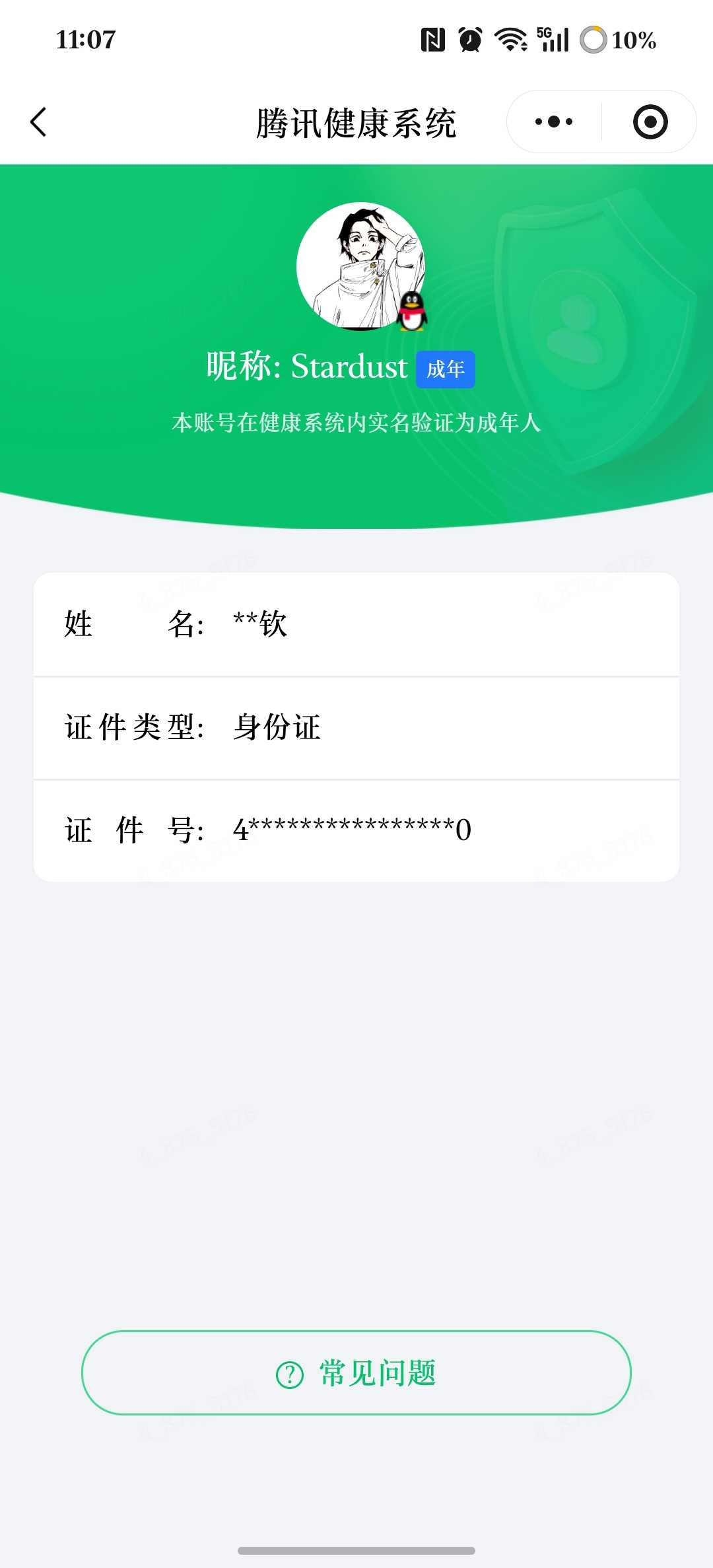 王者荣耀账号安卓QQ[24637352]【精品号手慢无】贵10性价比号，贵族积分193454，打野34段，3星传说，1天