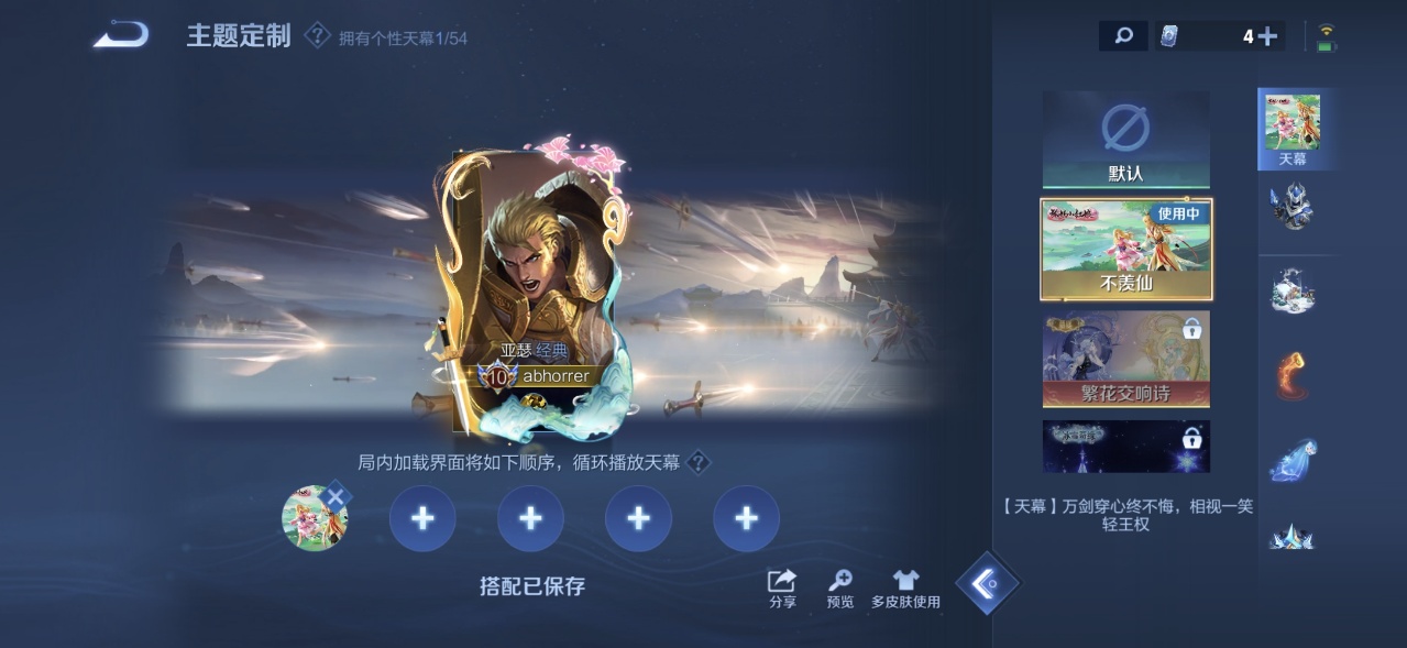 WZMMN4631129王者荣耀账号详情图16 WZMMN4631129王者荣耀账号详情图16