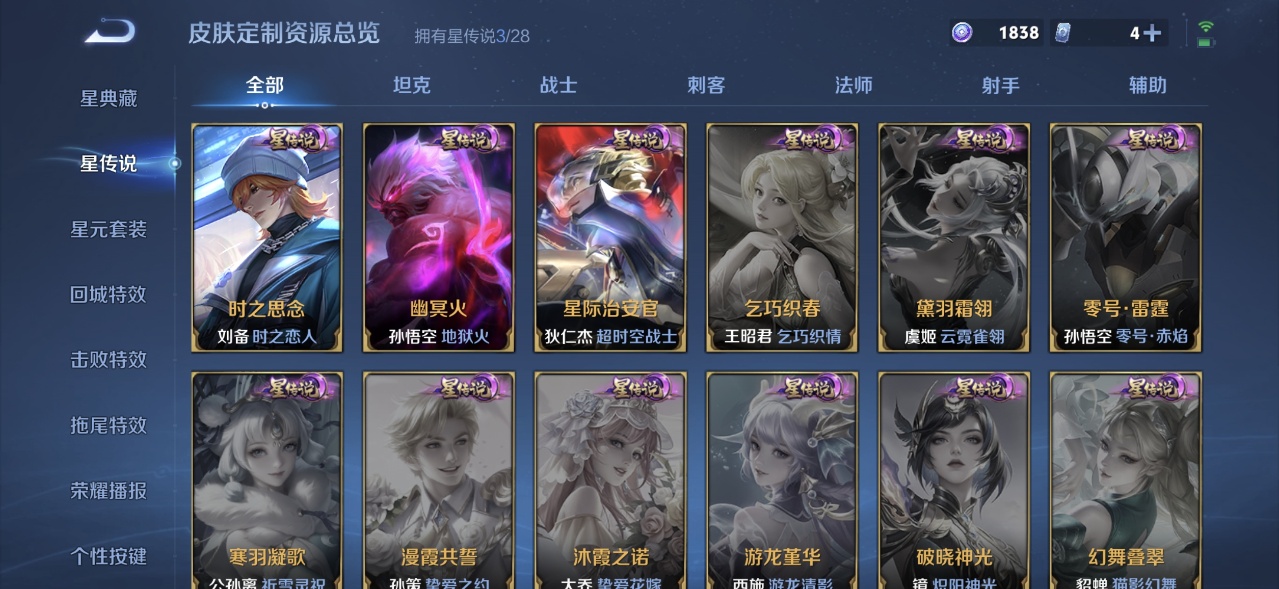 WZMMN4631129王者荣耀账号详情图11 WZMMN4631129王者荣耀账号详情图11