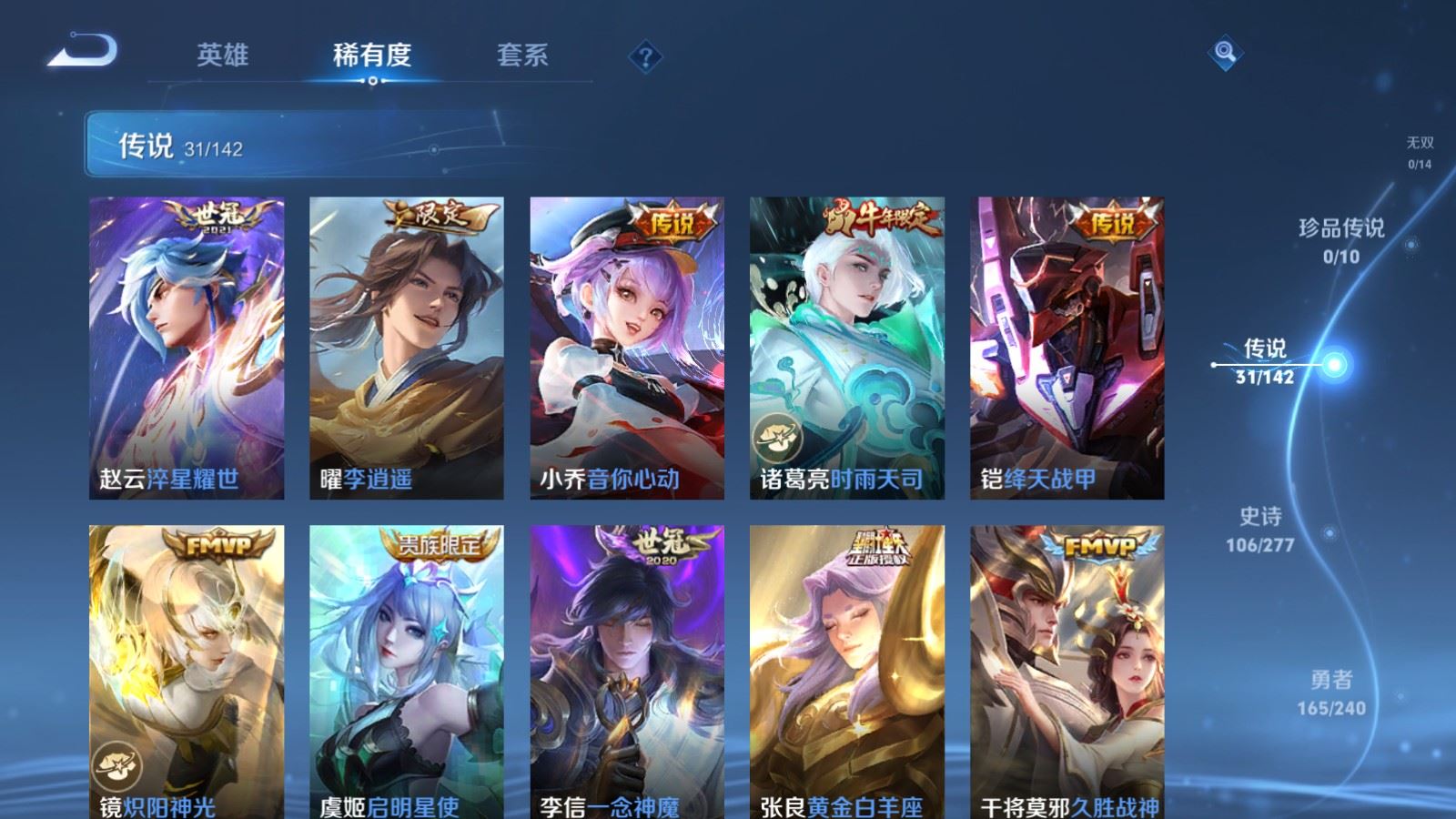 WZQM4556866王者荣耀账号详情图18 WZQM4556866王者荣耀账号详情图18