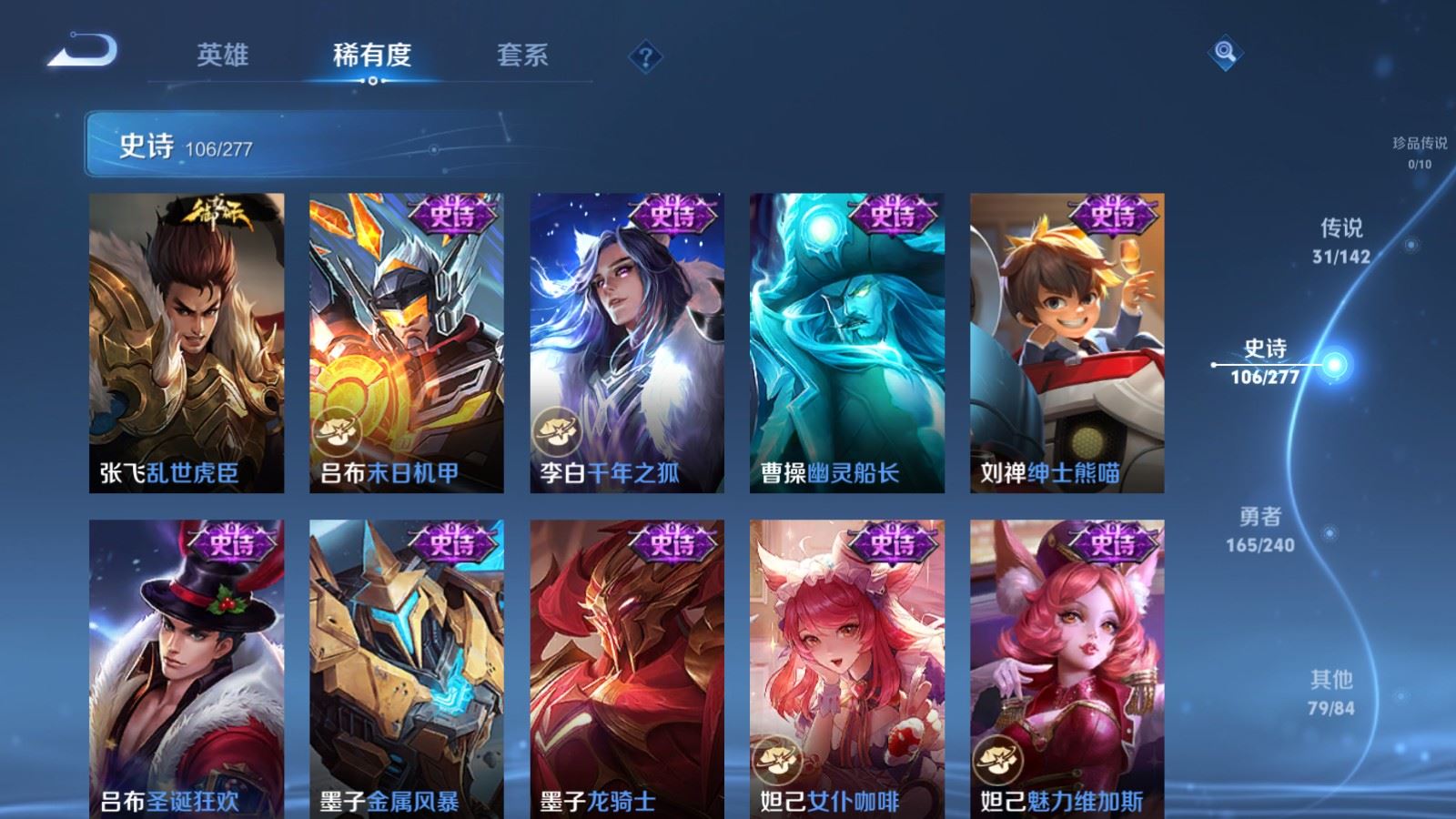 WZQM4556866王者荣耀账号详情图29 WZQM4556866王者荣耀账号详情图29