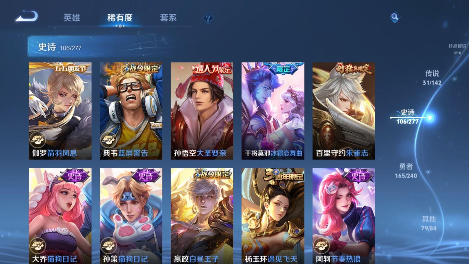WZQM4556866王者荣耀账号详情图14 WZQM4556866王者荣耀账号详情图14