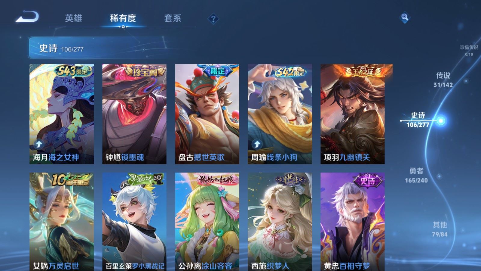 WZQM4556866王者荣耀账号详情图9 WZQM4556866王者荣耀账号详情图9