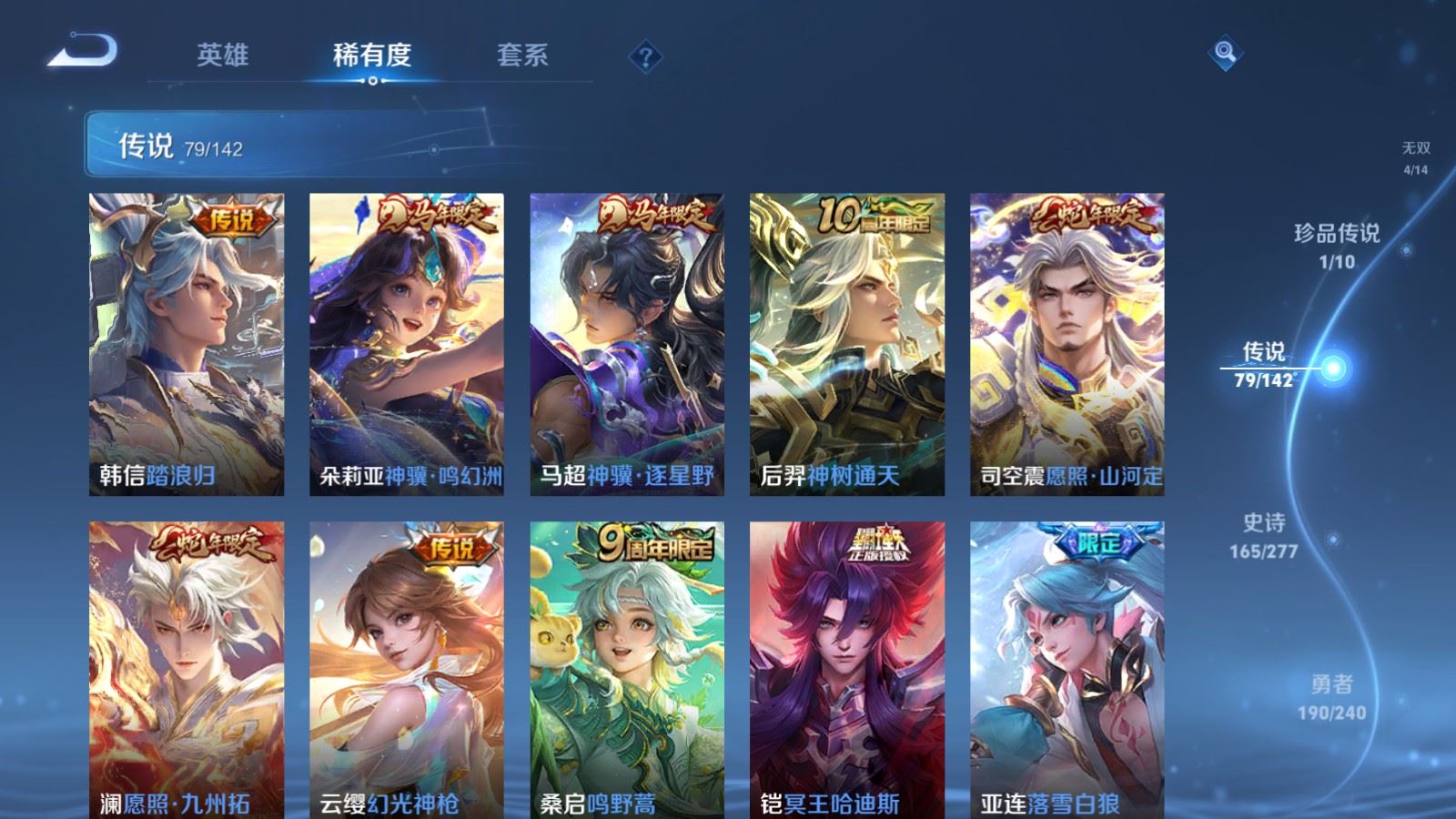 WZQM4556893王者荣耀账号详情图34 WZQM4556893王者荣耀账号详情图34