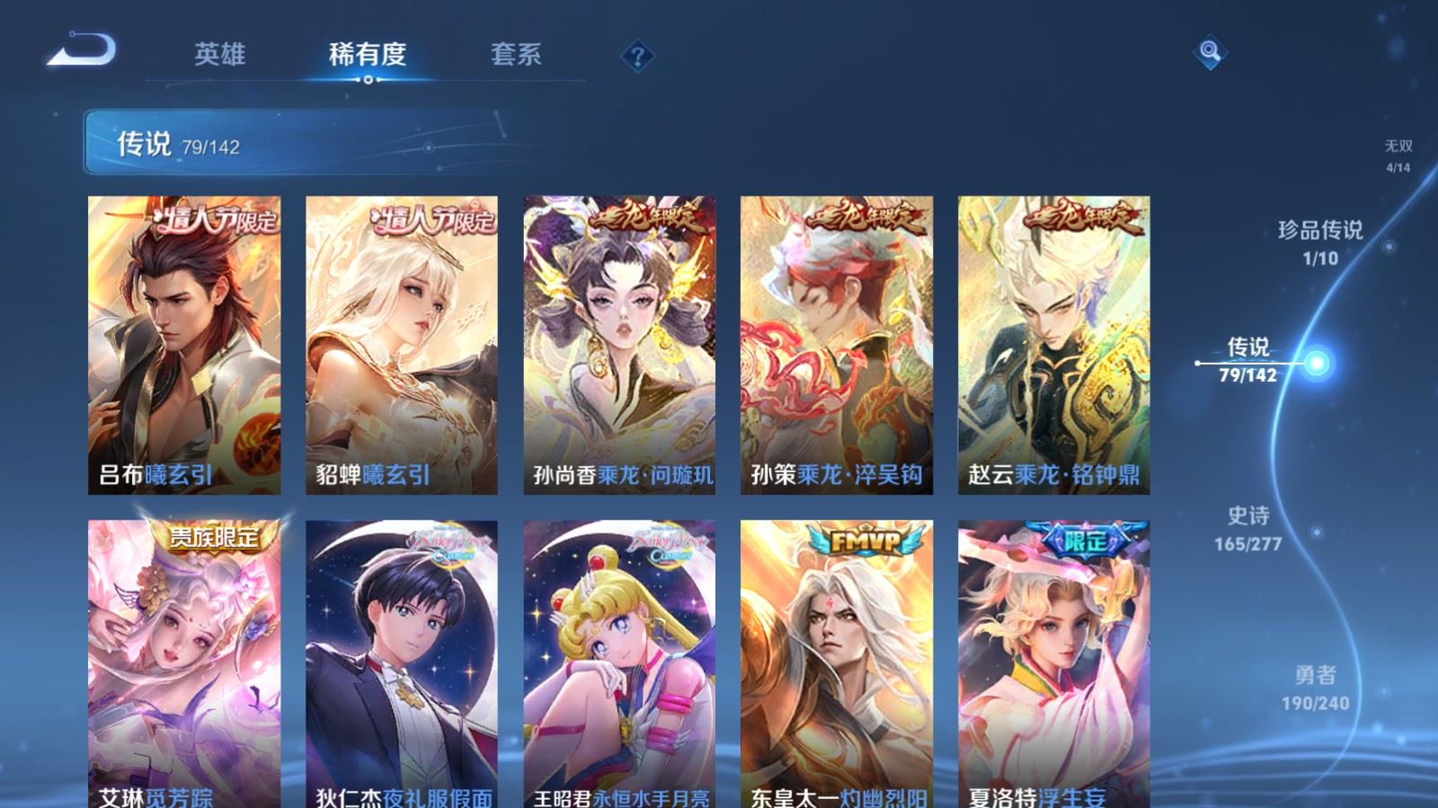 WZQM4556893王者荣耀账号详情图40 WZQM4556893王者荣耀账号详情图40