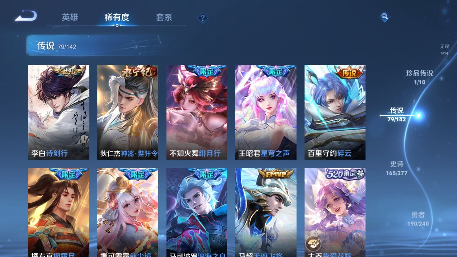 WZQM4556893王者荣耀账号详情图31 WZQM4556893王者荣耀账号详情图31