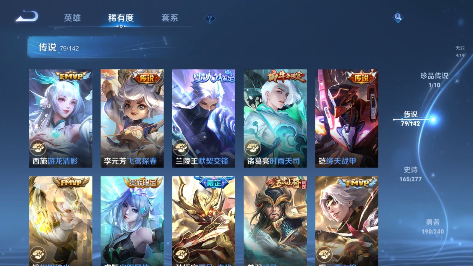 WZQM4556893王者荣耀账号详情图35 WZQM4556893王者荣耀账号详情图35