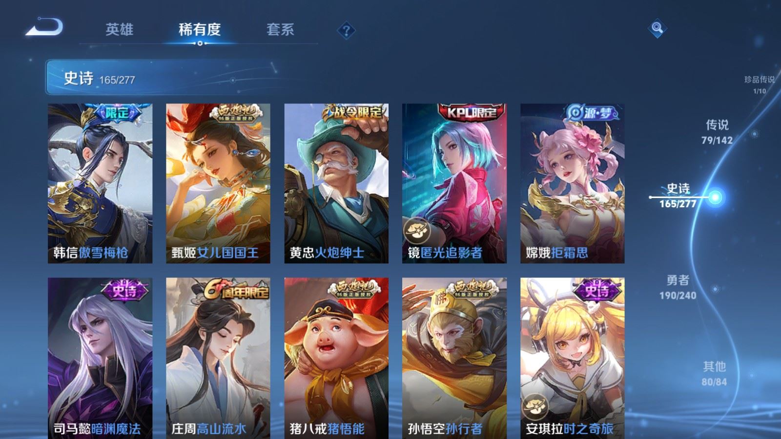 WZQM4556893王者荣耀账号详情图27 WZQM4556893王者荣耀账号详情图27
