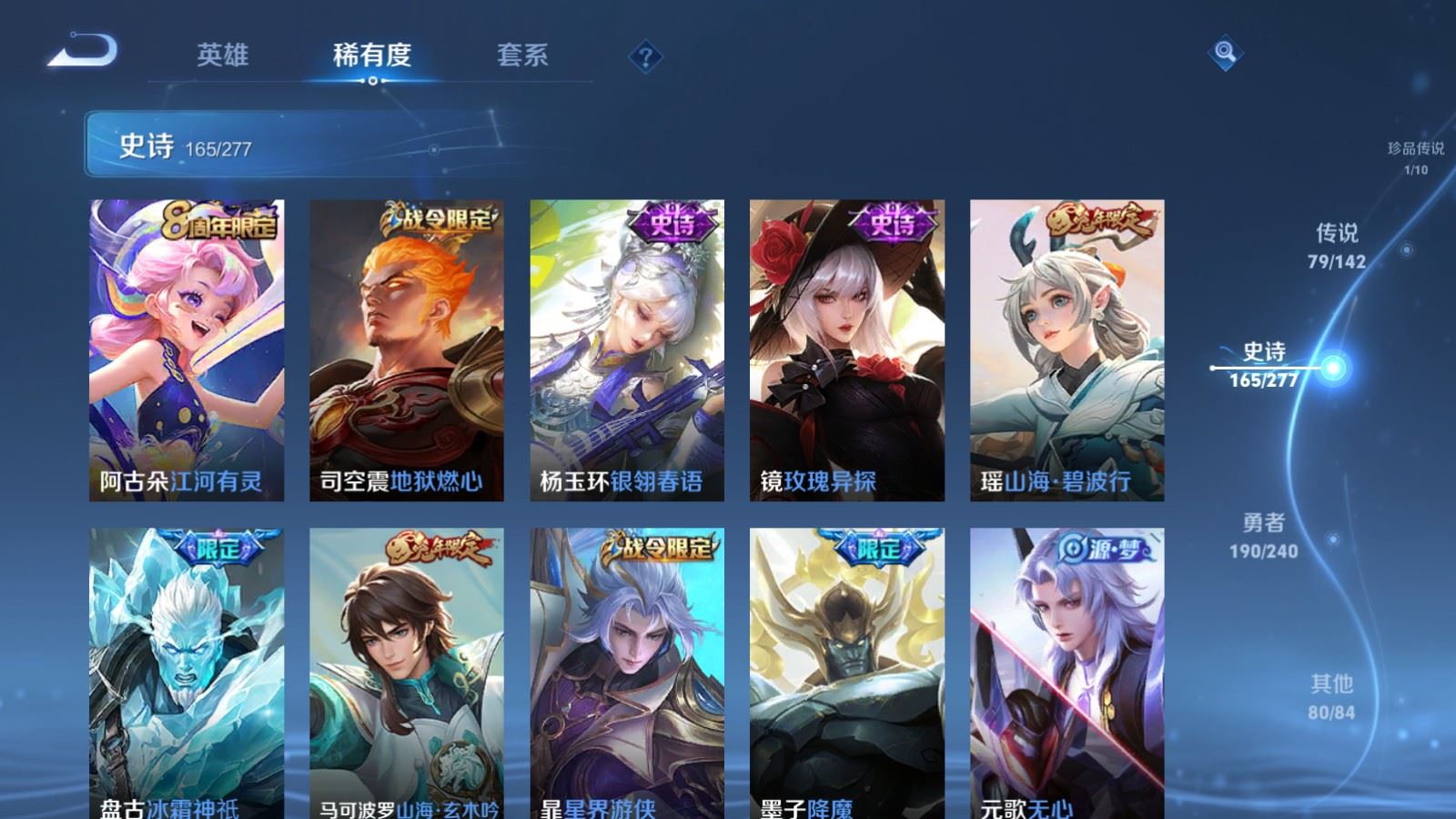 WZQM4556893王者荣耀账号详情图26 WZQM4556893王者荣耀账号详情图26