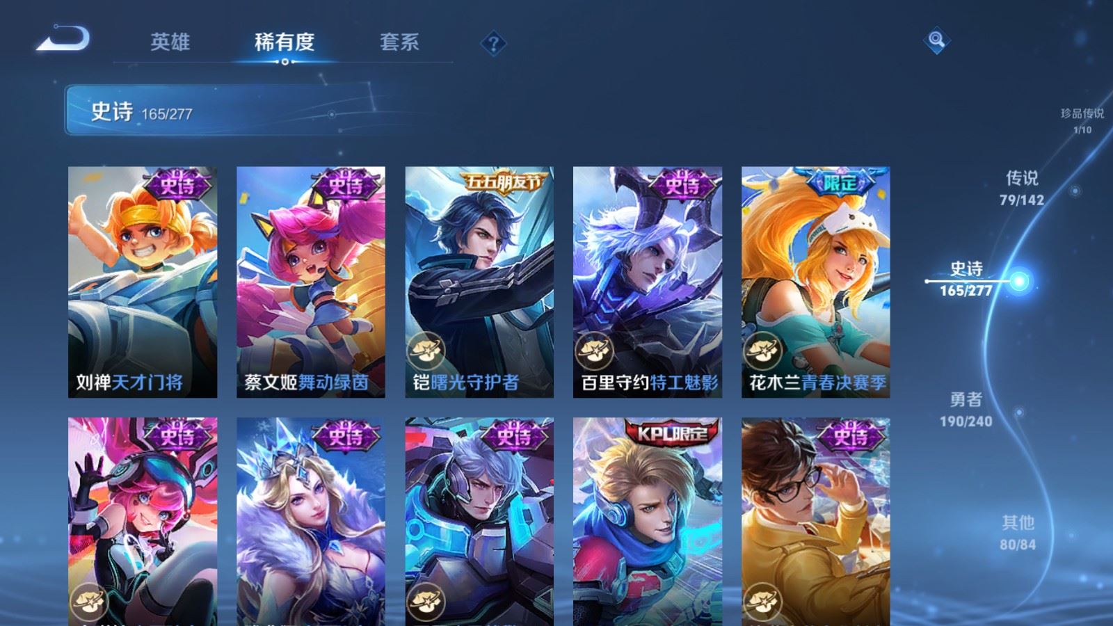 WZQM4556893王者荣耀账号详情图16 WZQM4556893王者荣耀账号详情图16