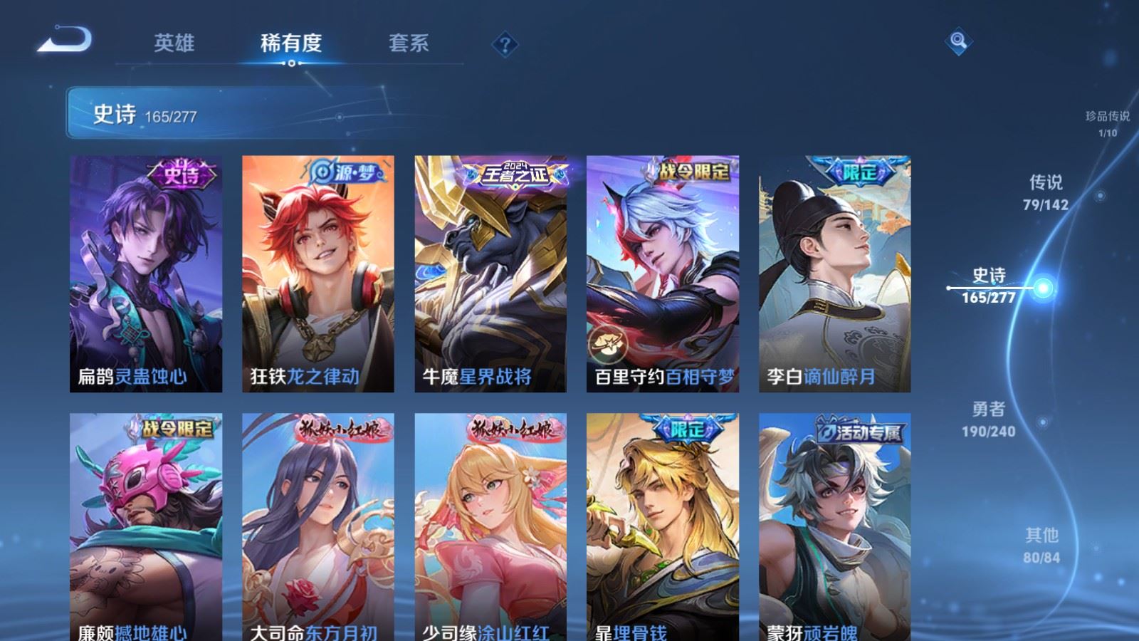 WZQM4556893王者荣耀账号详情图39 WZQM4556893王者荣耀账号详情图39