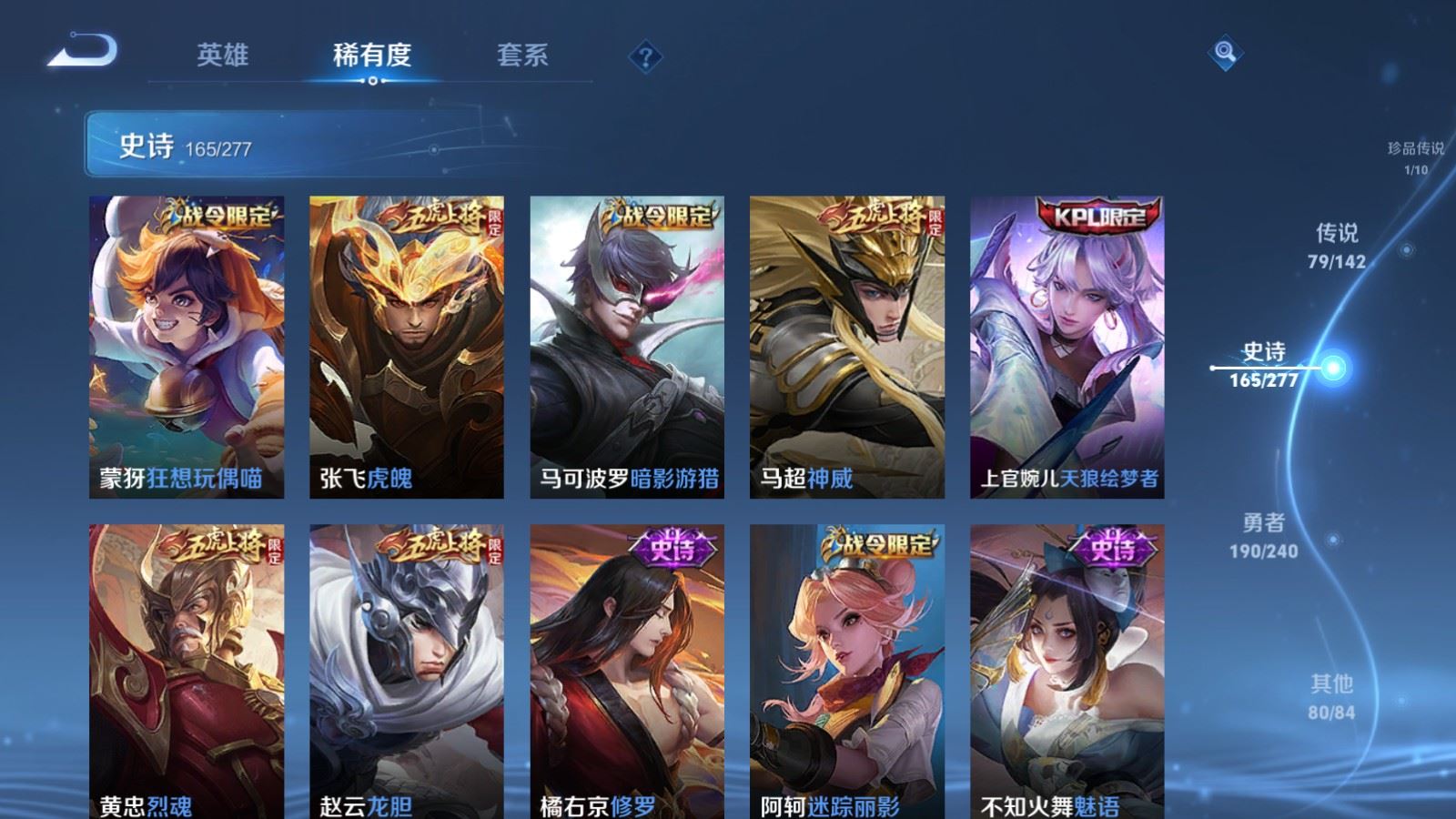 WZQM4556893王者荣耀账号详情图19 WZQM4556893王者荣耀账号详情图19