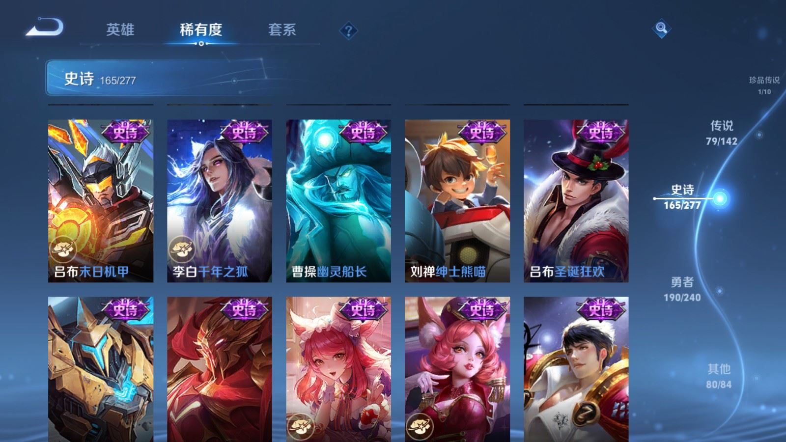 WZQM4556893王者荣耀账号详情图10 WZQM4556893王者荣耀账号详情图10