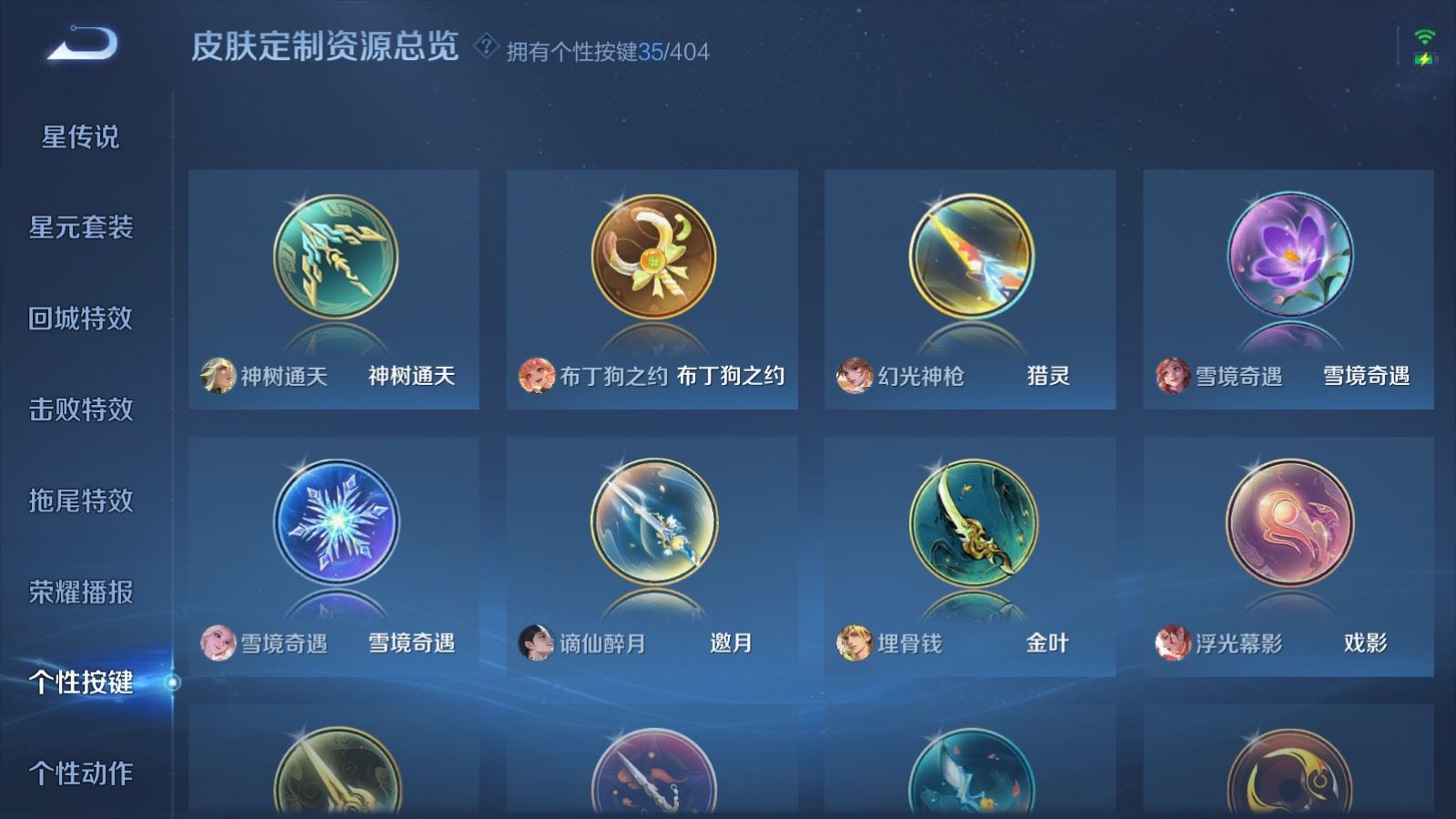 WZQM4556893王者荣耀账号详情图13 WZQM4556893王者荣耀账号详情图13