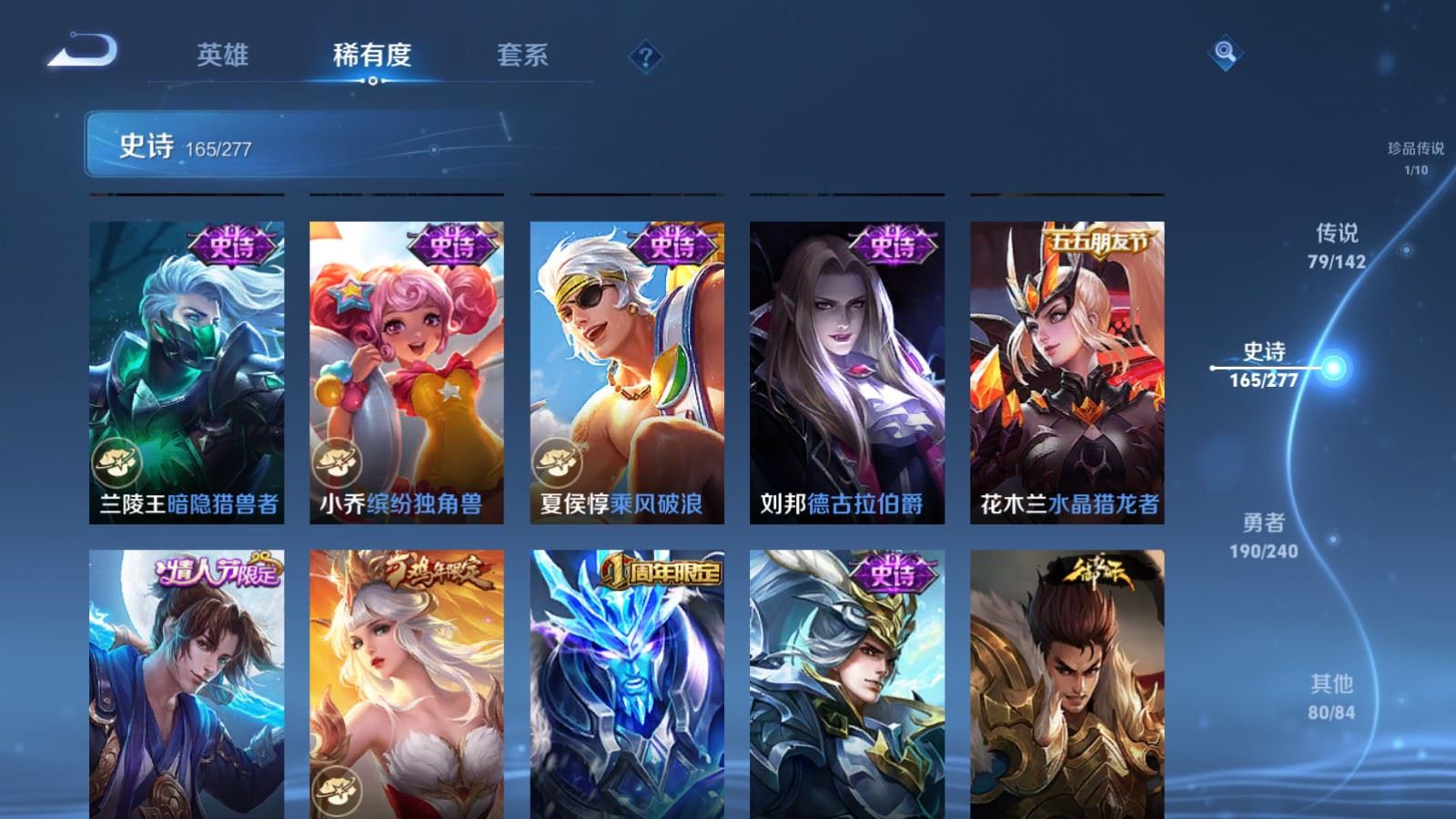 WZQM4556893王者荣耀账号详情图25 WZQM4556893王者荣耀账号详情图25