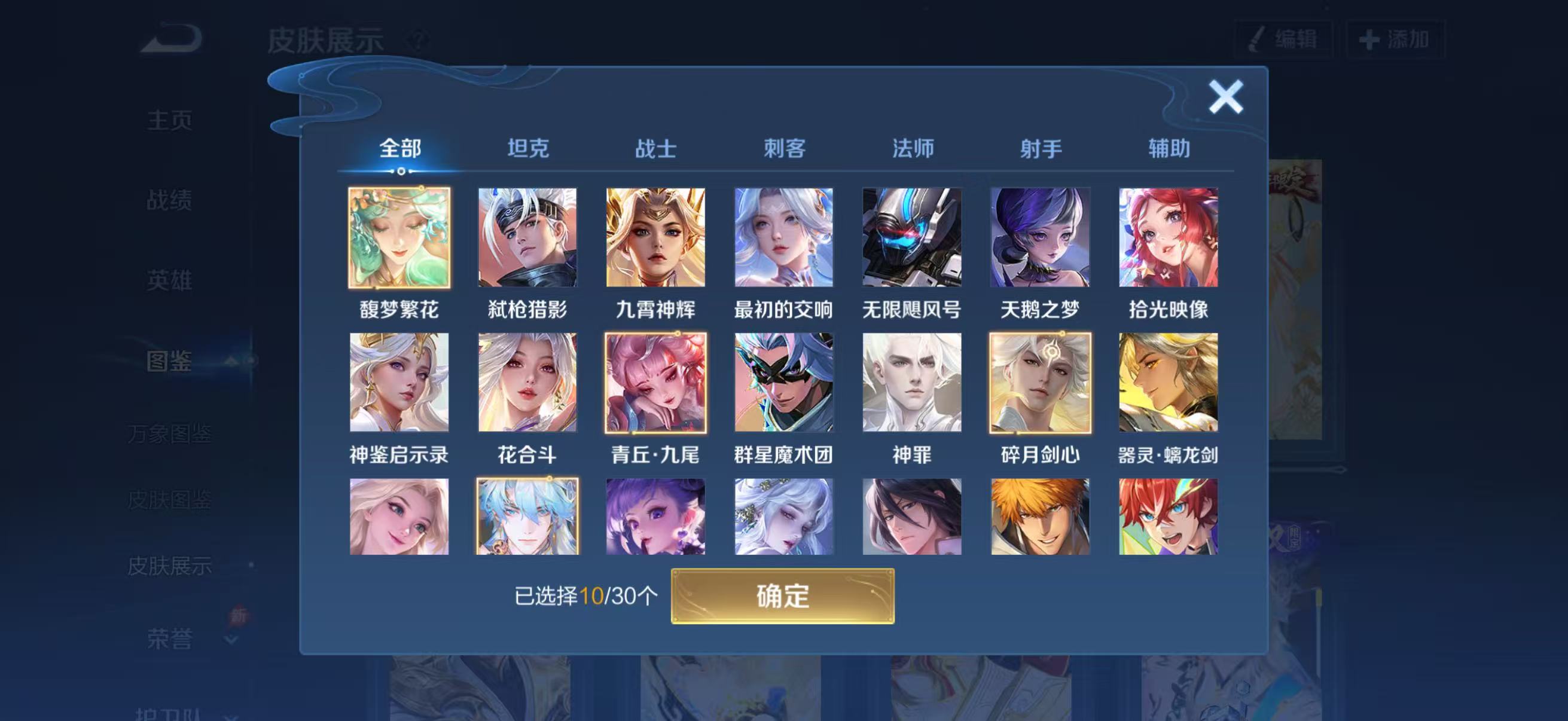 WZQM4631084王者荣耀账号详情图9 WZQM4631084王者荣耀账号详情图9