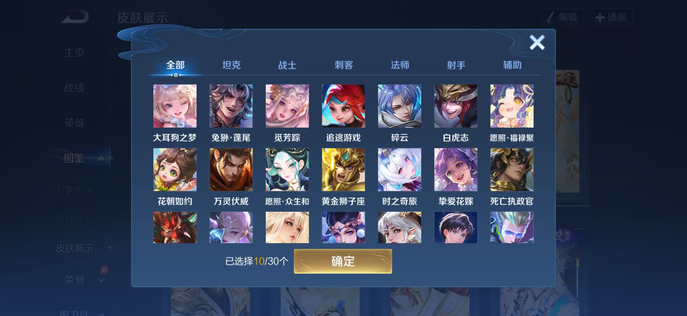 WZQM4631084王者荣耀账号详情图10 WZQM4631084王者荣耀账号详情图10