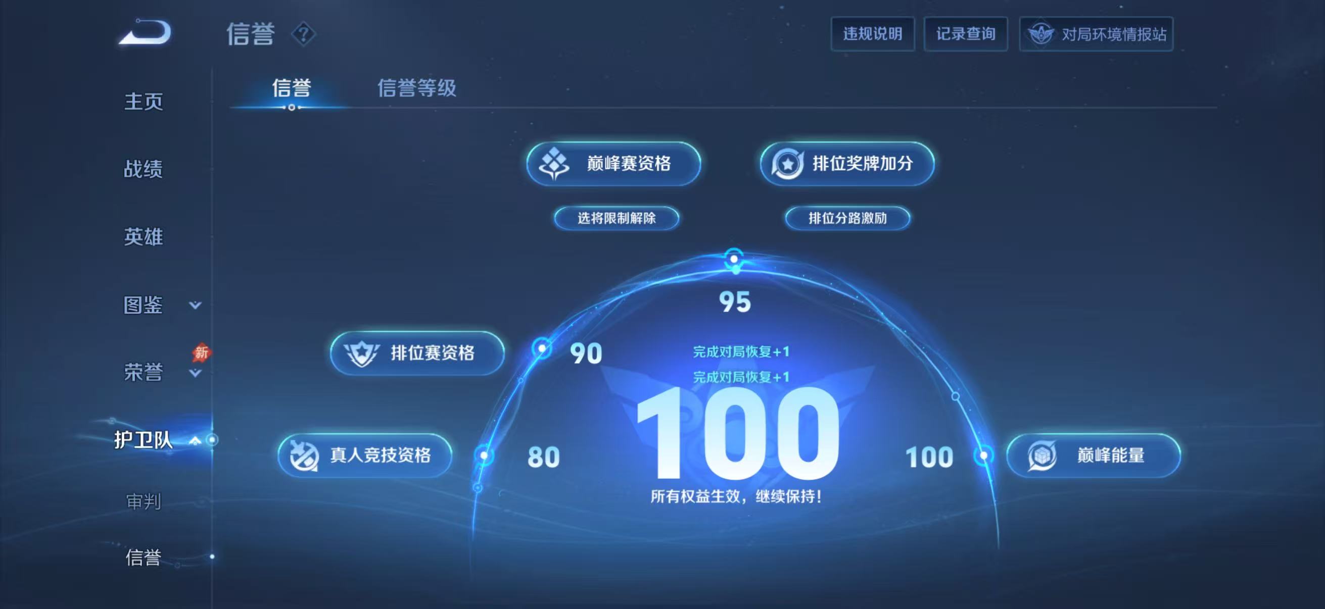 WZQM4631084王者荣耀账号详情图11 WZQM4631084王者荣耀账号详情图11