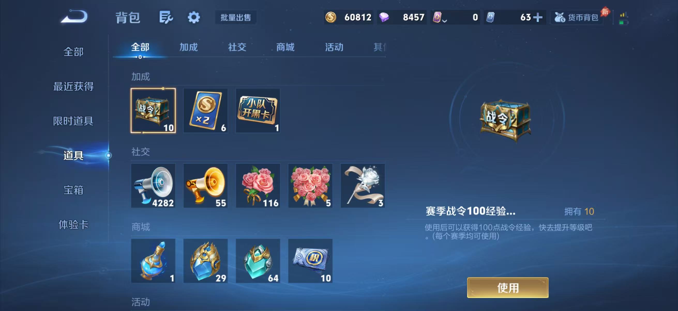 WZQM4631084王者荣耀账号详情图12 WZQM4631084王者荣耀账号详情图12
