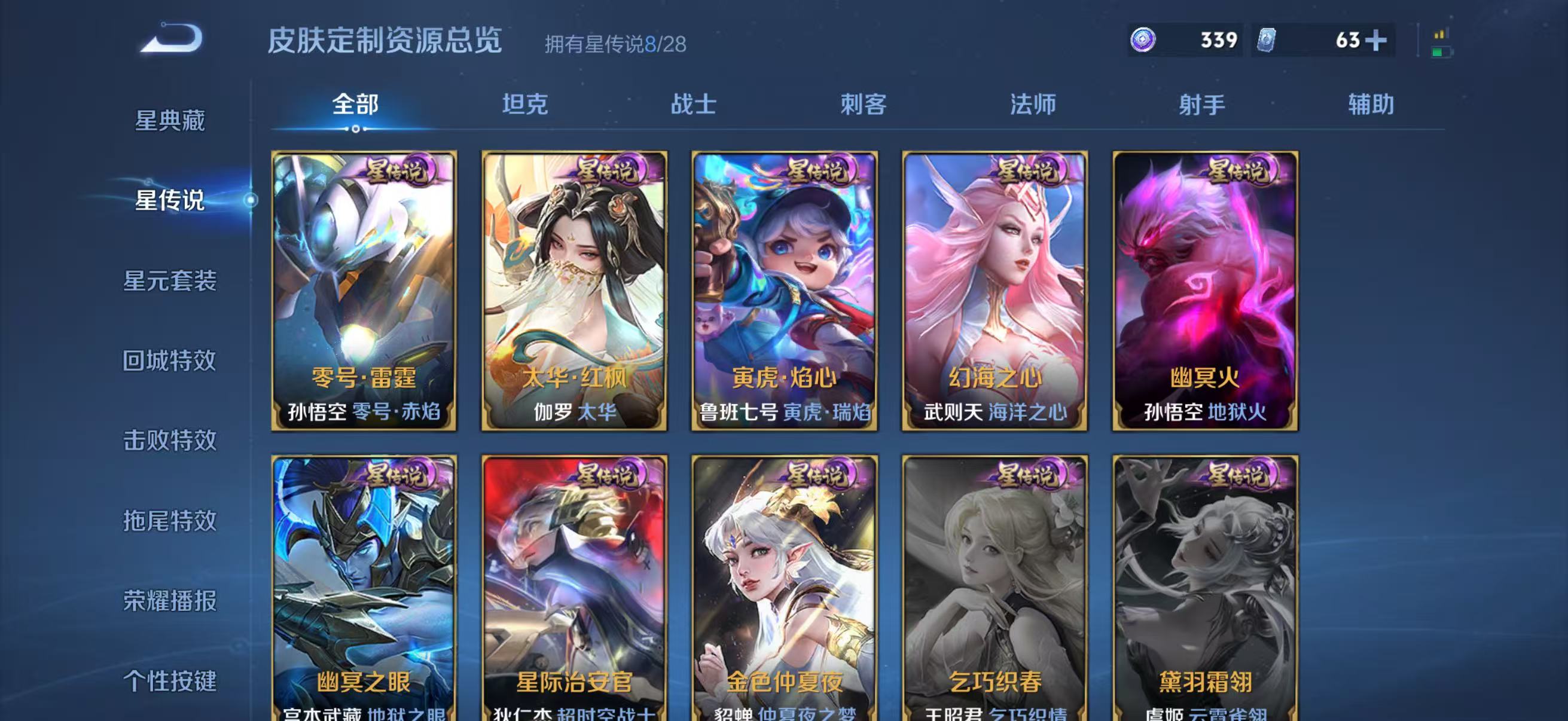 WZQM4631084王者荣耀账号详情图13 WZQM4631084王者荣耀账号详情图13