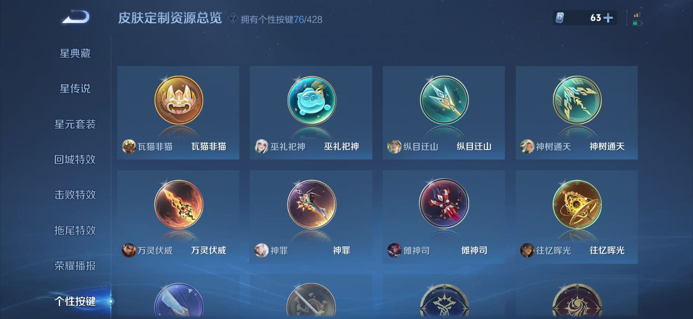 WZQM4631084王者荣耀账号详情图14 WZQM4631084王者荣耀账号详情图14