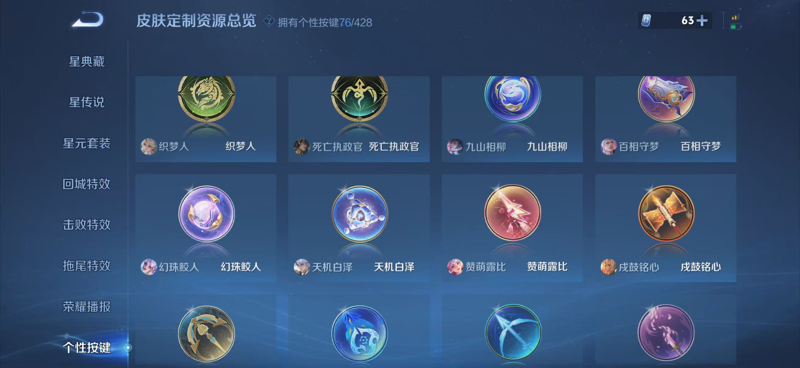WZQM4631084王者荣耀账号详情图15 WZQM4631084王者荣耀账号详情图15