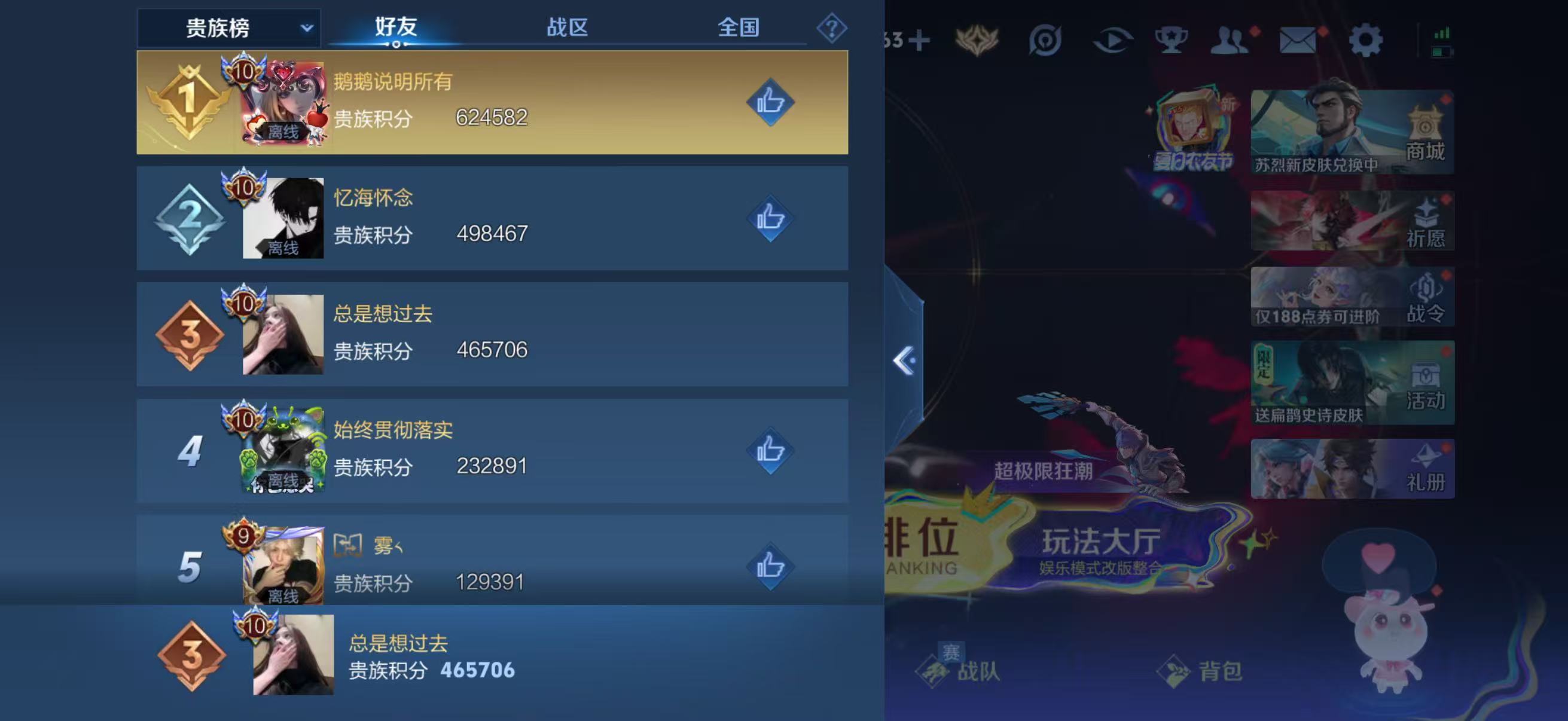 WZQM4631084王者荣耀账号详情图18 WZQM4631084王者荣耀账号详情图18