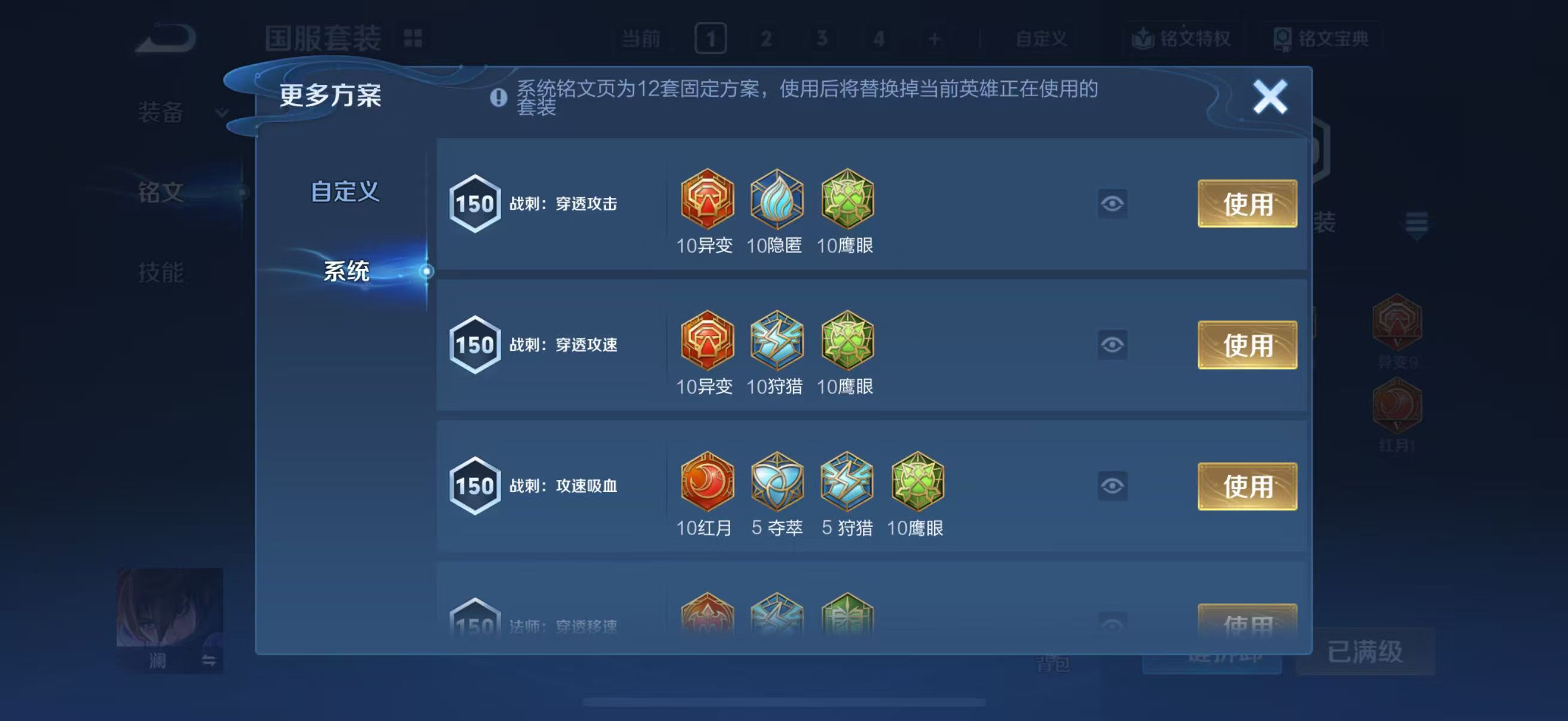 WZQM4631084王者荣耀账号详情图20 WZQM4631084王者荣耀账号详情图20