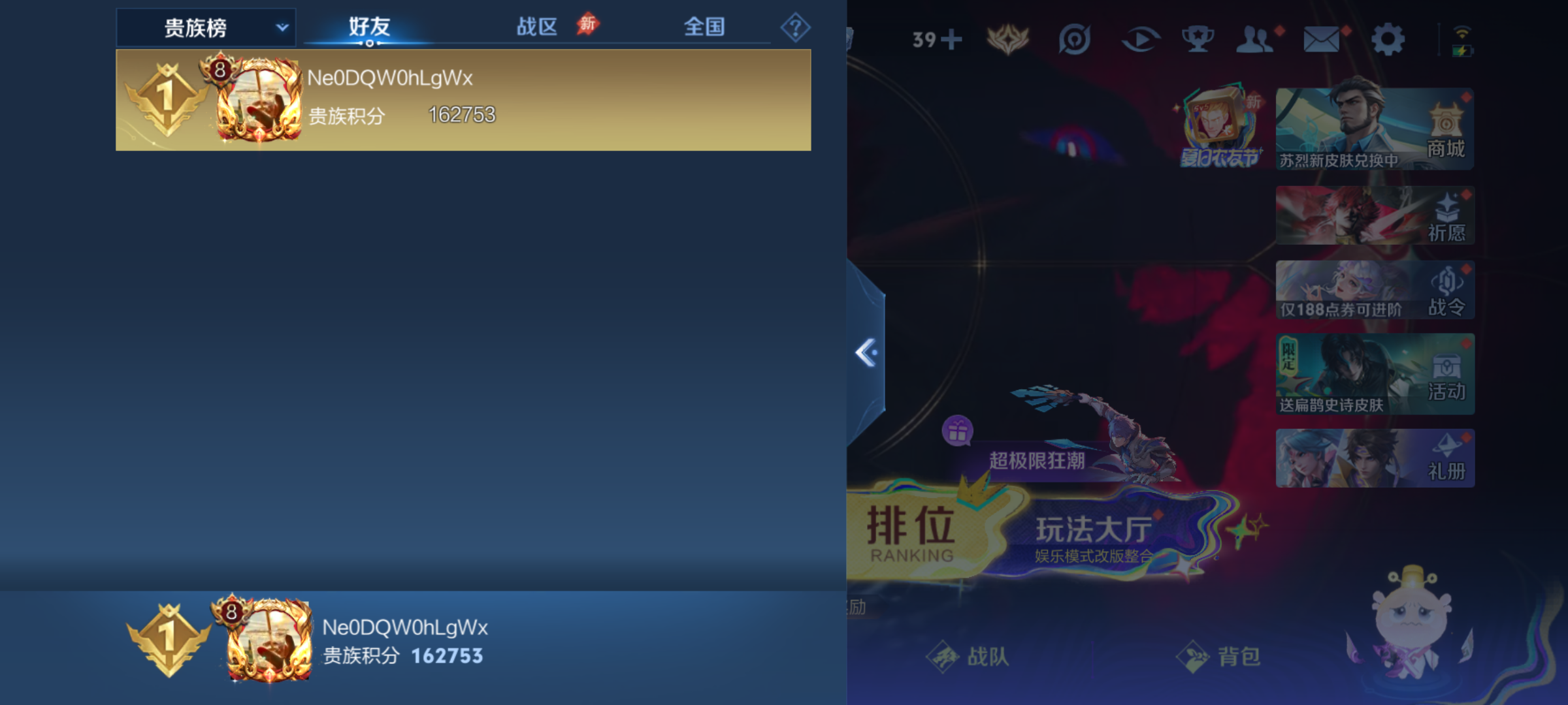 WZQM4561558王者荣耀账号详情图10