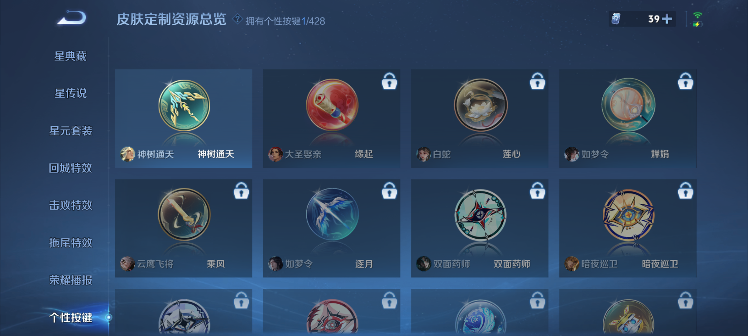 WZQM4561558王者荣耀账号详情图13