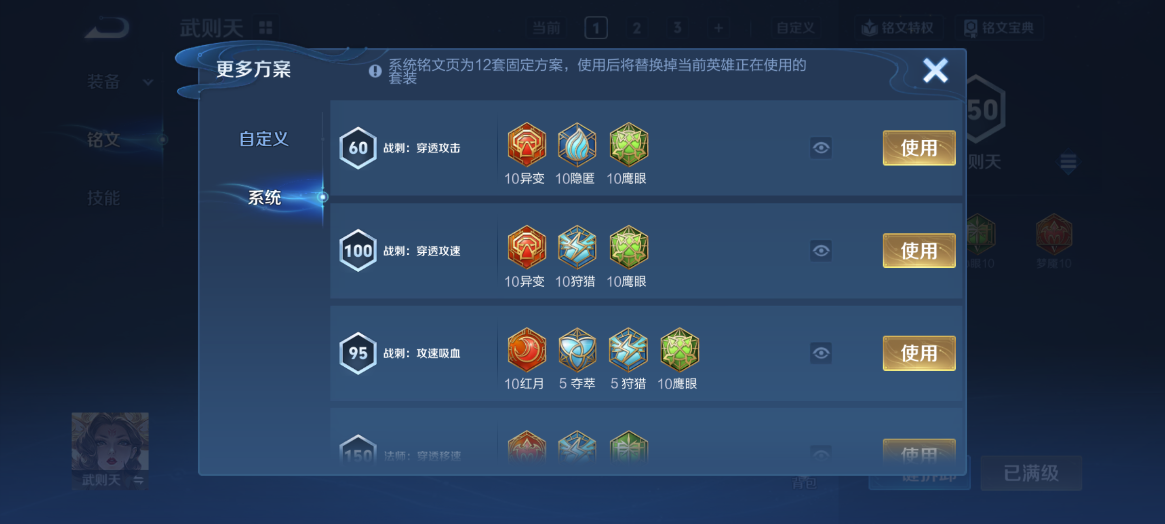 WZQM4561558王者荣耀账号详情图16