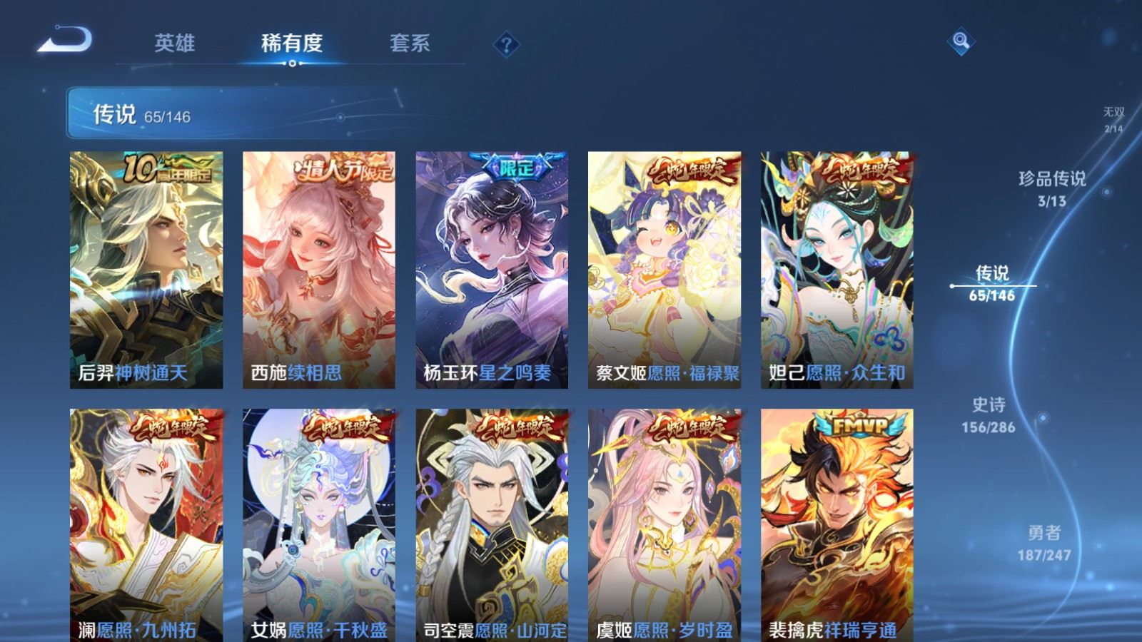 WZQM4556956王者荣耀账号详情图38 WZQM4556956王者荣耀账号详情图38