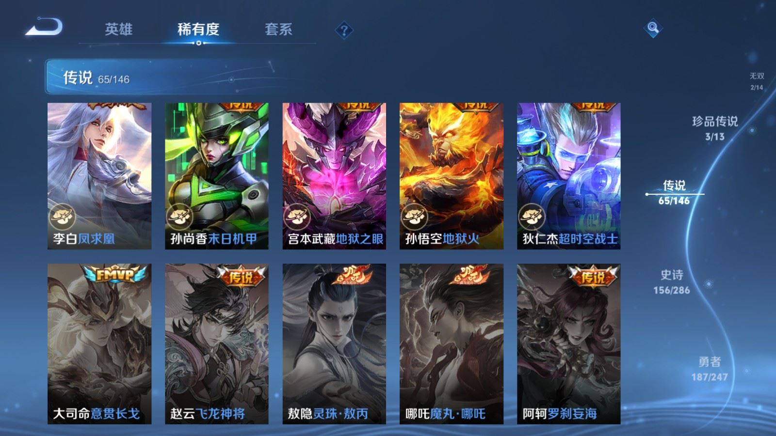 WZQM4556956王者荣耀账号详情图8 WZQM4556956王者荣耀账号详情图8