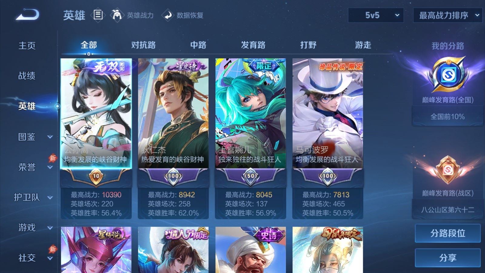 WZQM4556956王者荣耀账号详情图22 WZQM4556956王者荣耀账号详情图22