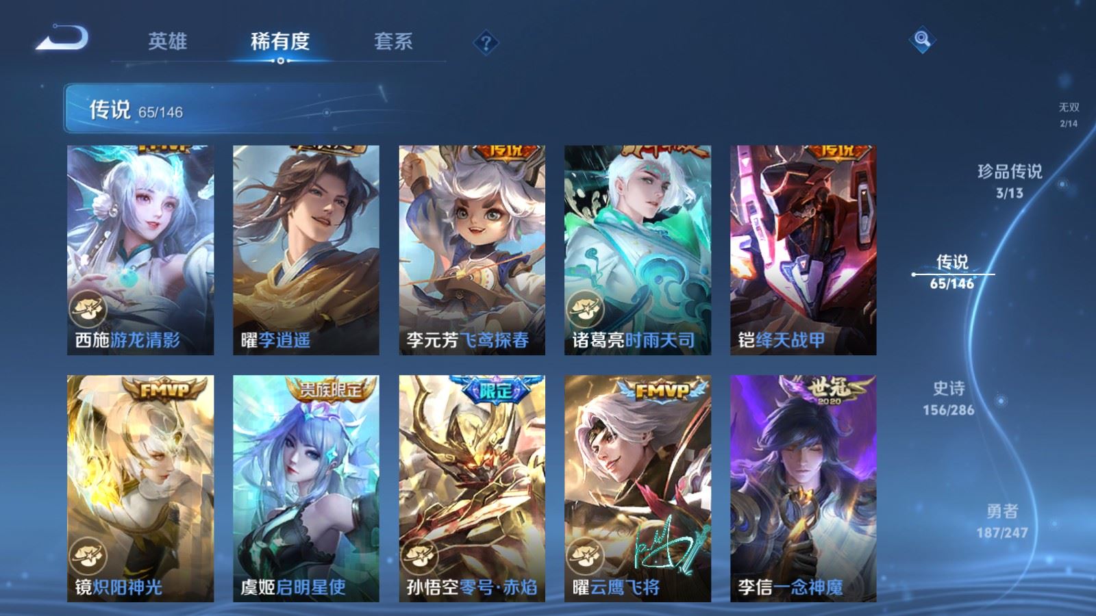 WZQM4556956王者荣耀账号详情图31 WZQM4556956王者荣耀账号详情图31