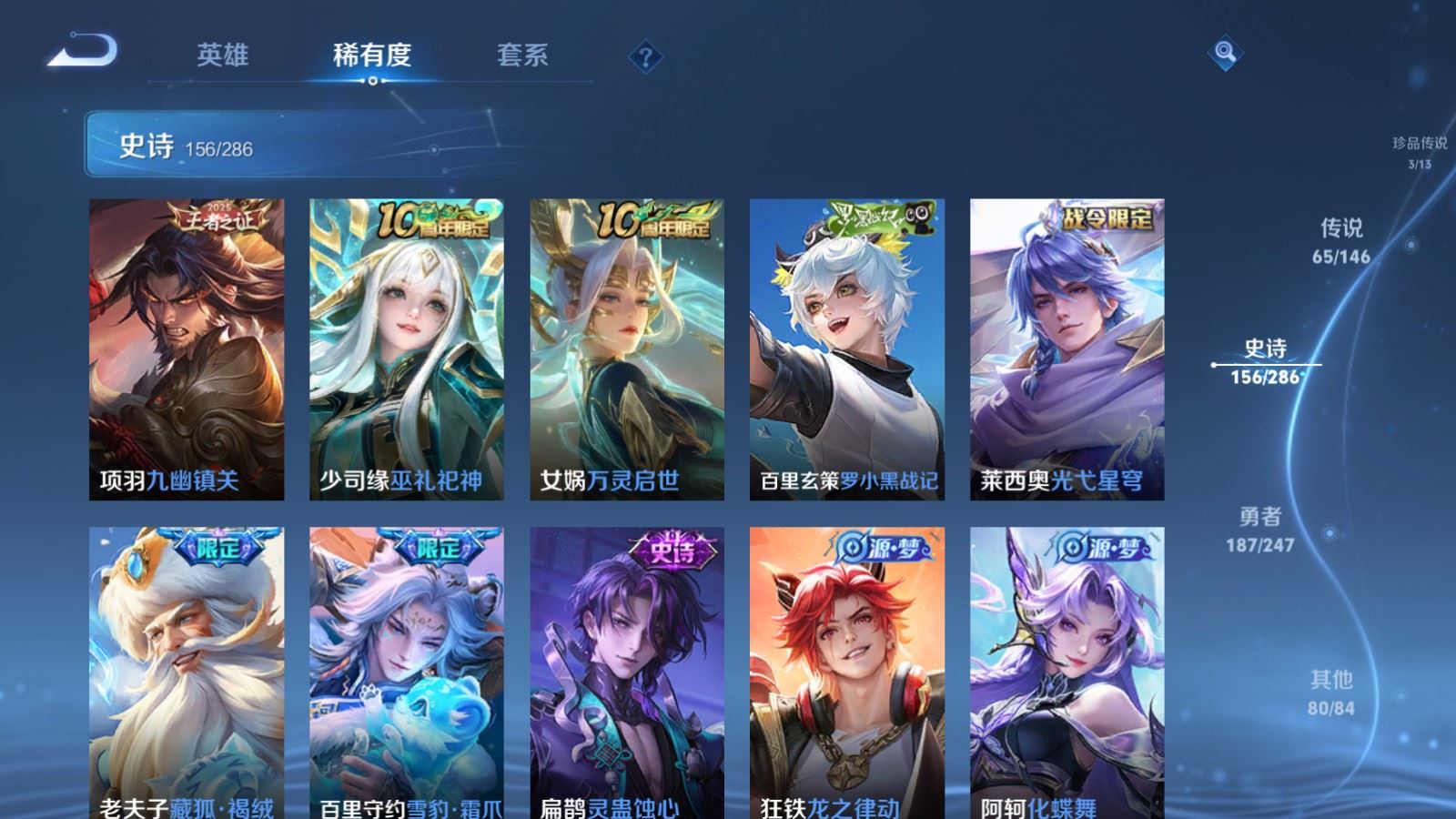 WZQM4556956王者荣耀账号详情图9 WZQM4556956王者荣耀账号详情图9