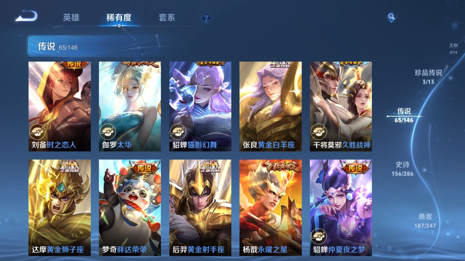 WZQM4556956王者荣耀账号详情图25 WZQM4556956王者荣耀账号详情图25