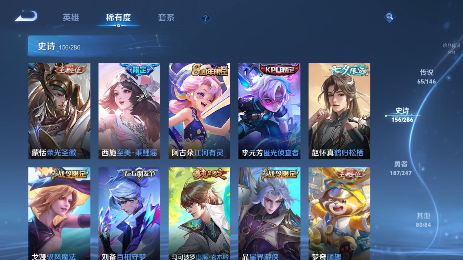 WZQM4556956王者荣耀账号详情图4 WZQM4556956王者荣耀账号详情图4