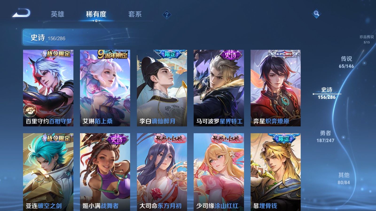 WZQM4556956王者荣耀账号详情图33 WZQM4556956王者荣耀账号详情图33
