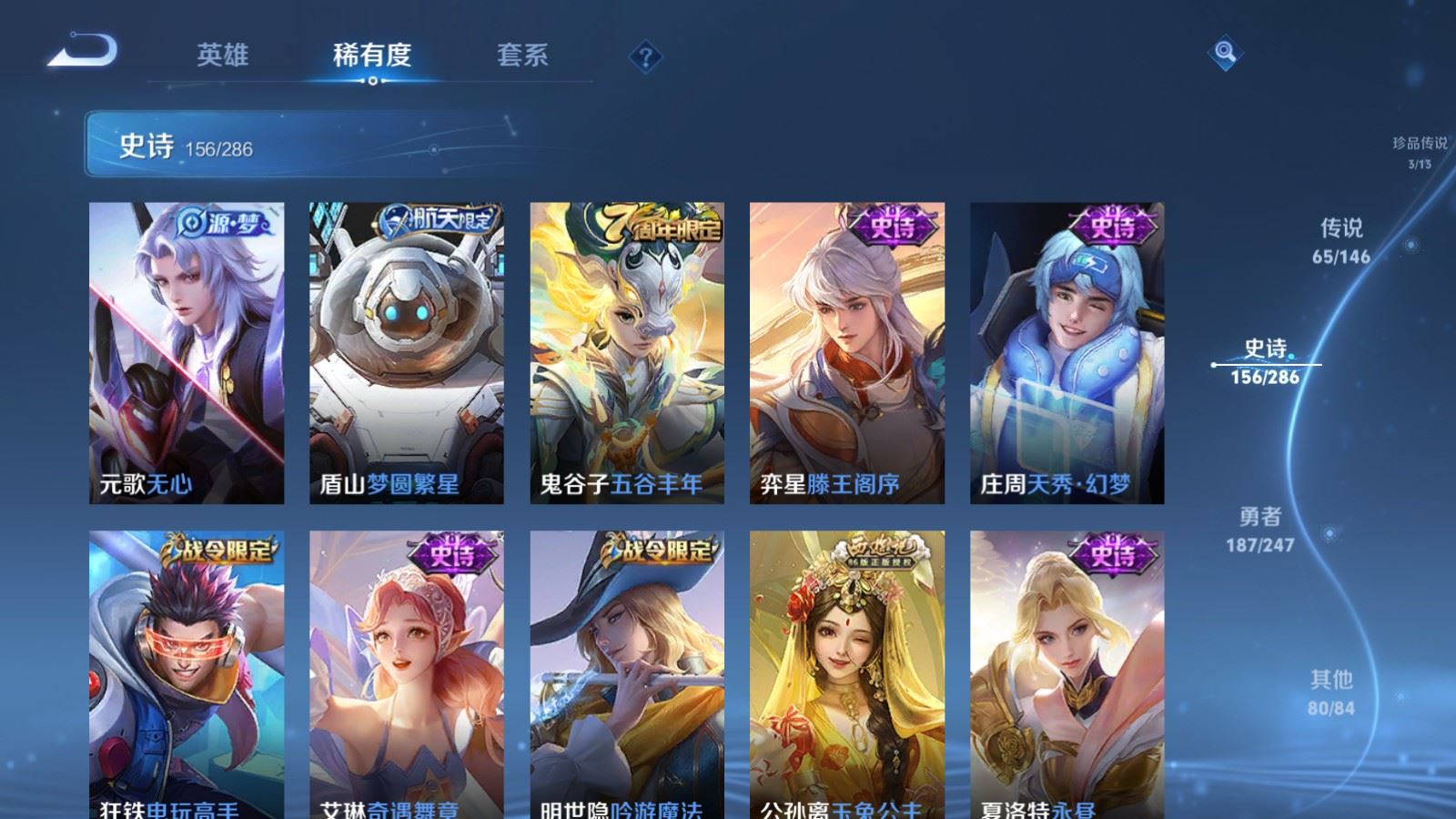 WZQM4556956王者荣耀账号详情图19 WZQM4556956王者荣耀账号详情图19