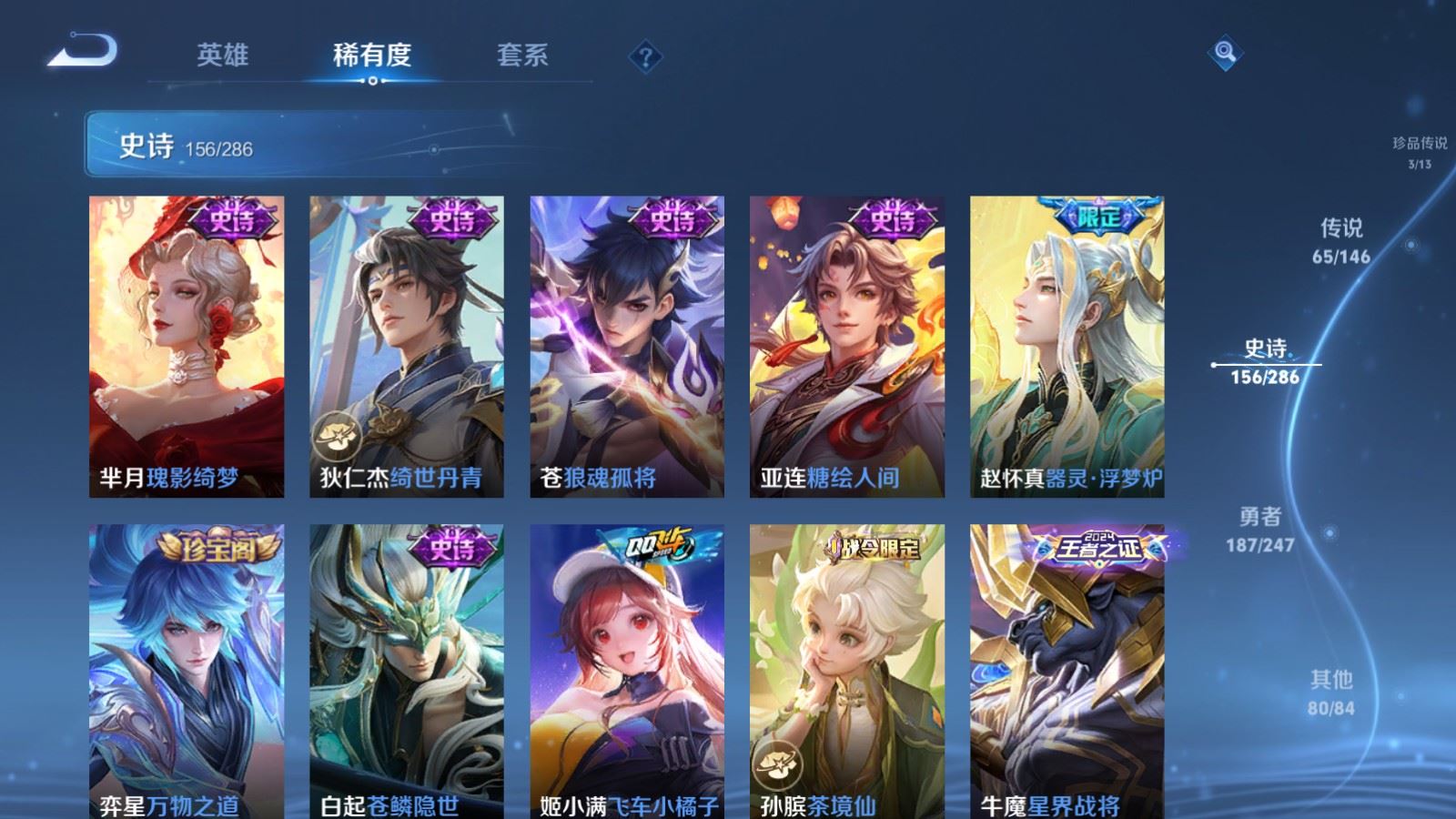 WZQM4556956王者荣耀账号详情图36 WZQM4556956王者荣耀账号详情图36